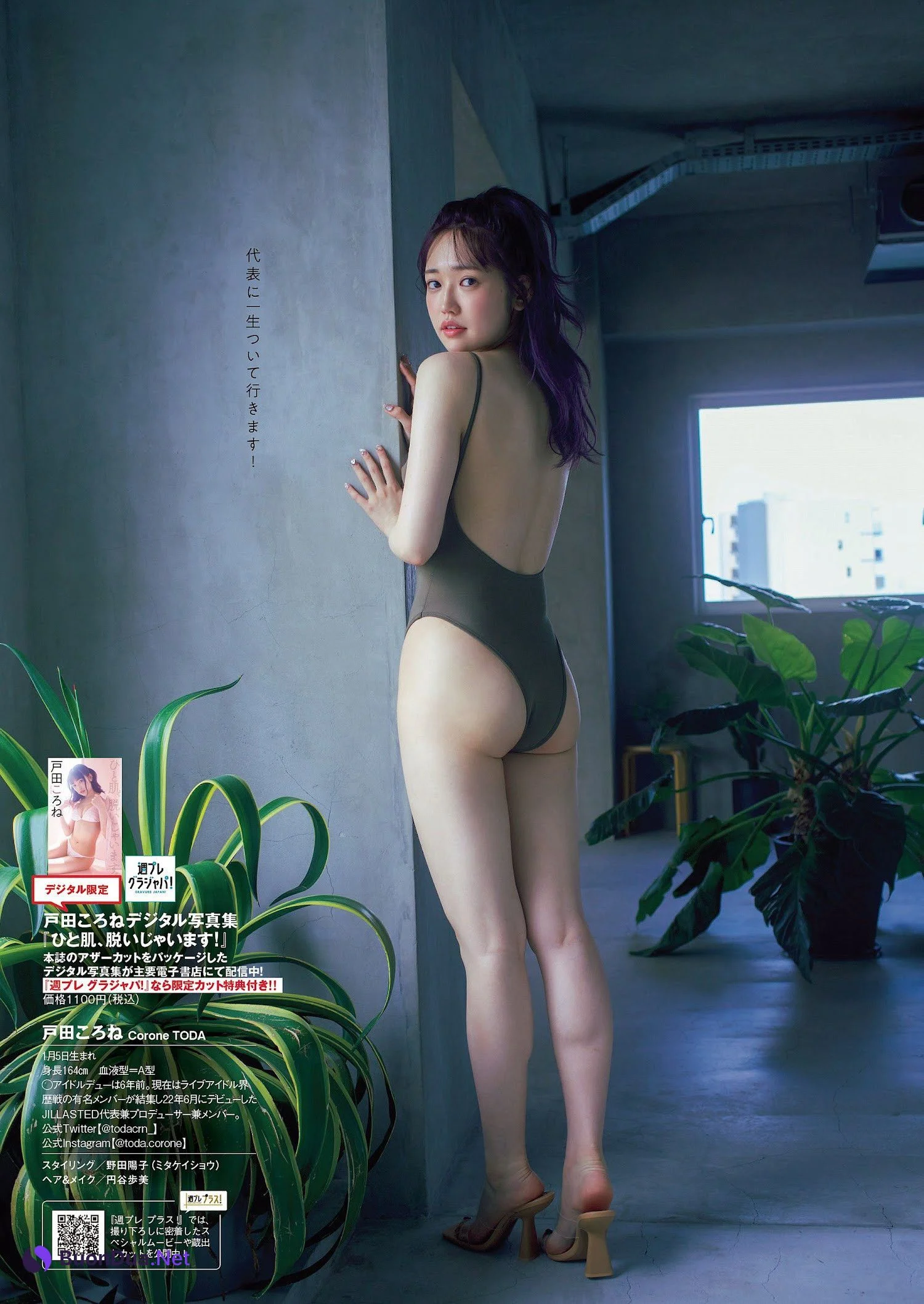 Corone Toda 戸田ころね, Weekly Playboy 2023 No.03-04 (週刊プレイボーイ 2023年3-4号) - Photo 6