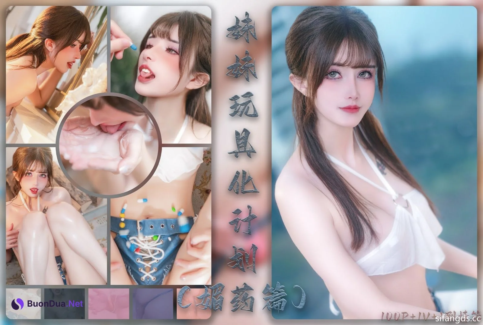 Coser@鹿八岁 – 妹妹玩具化计划 媚药篇 - Photo 175