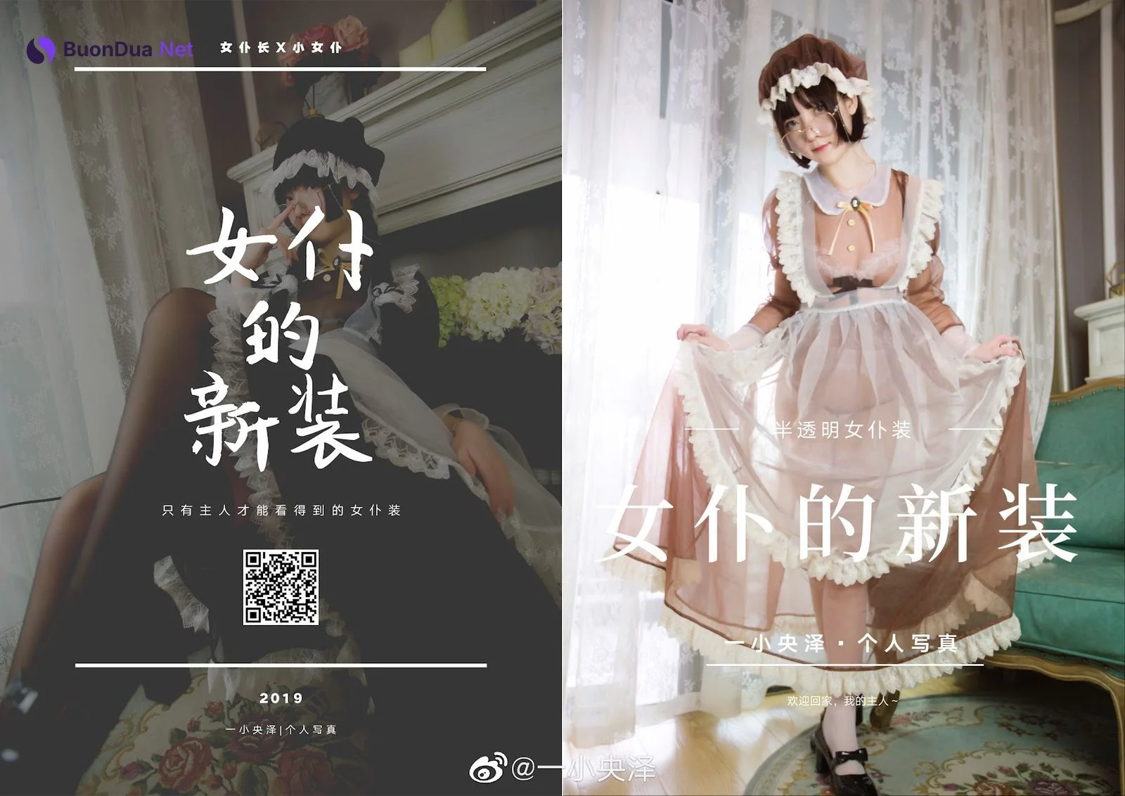 Coser@一小央泽 (yixiaoyangze) – 微博配图 - Photo 3