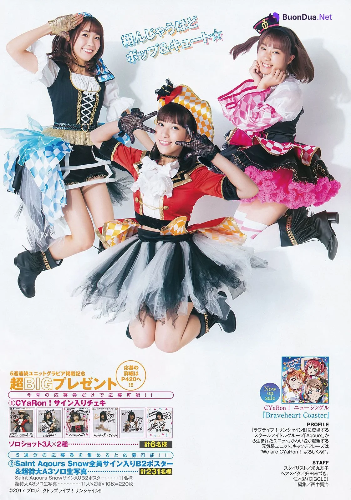 CYaRon! シャロン, Young Jump 2020 No.01 (ヤングジャンプ 2020年1号) - Photo 4