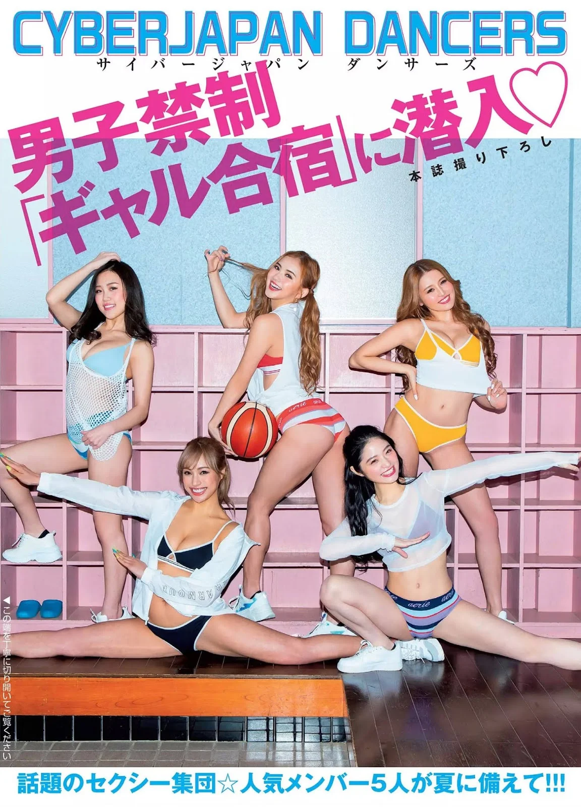 Cyberjapan Dancers, FLASH 2019.07.09 (フラッシュ 2019年7月9日号)