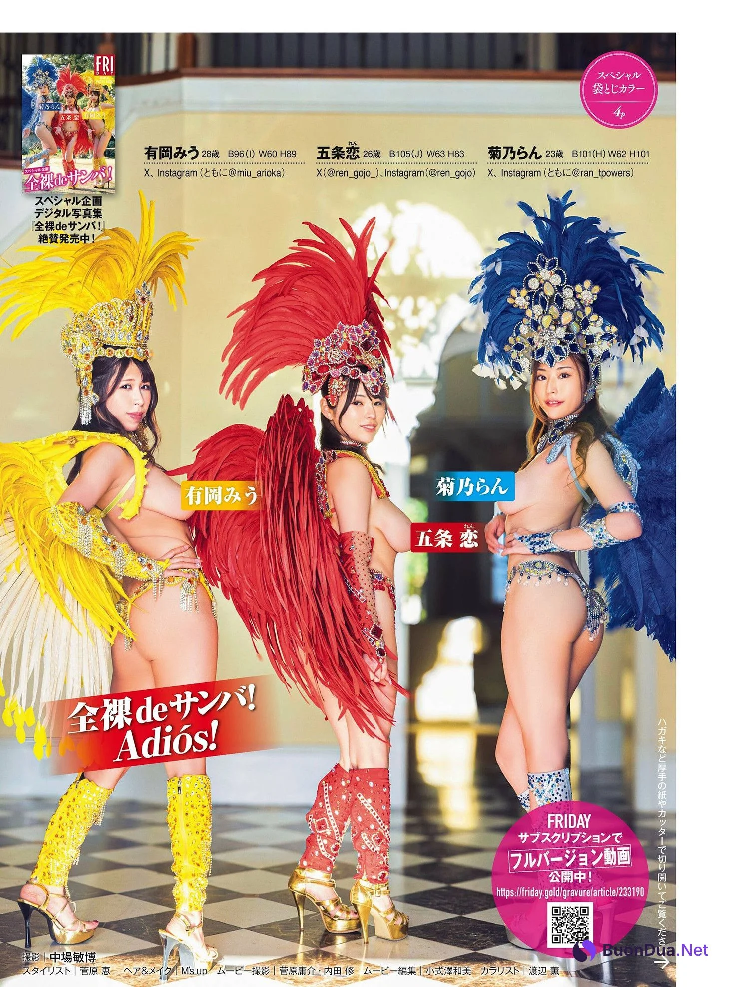 全裸de納涼 スプラッシュサンバ！, FRIDAY 2024.09.20 (フライデー 2024年9月20日号) - Photo 13