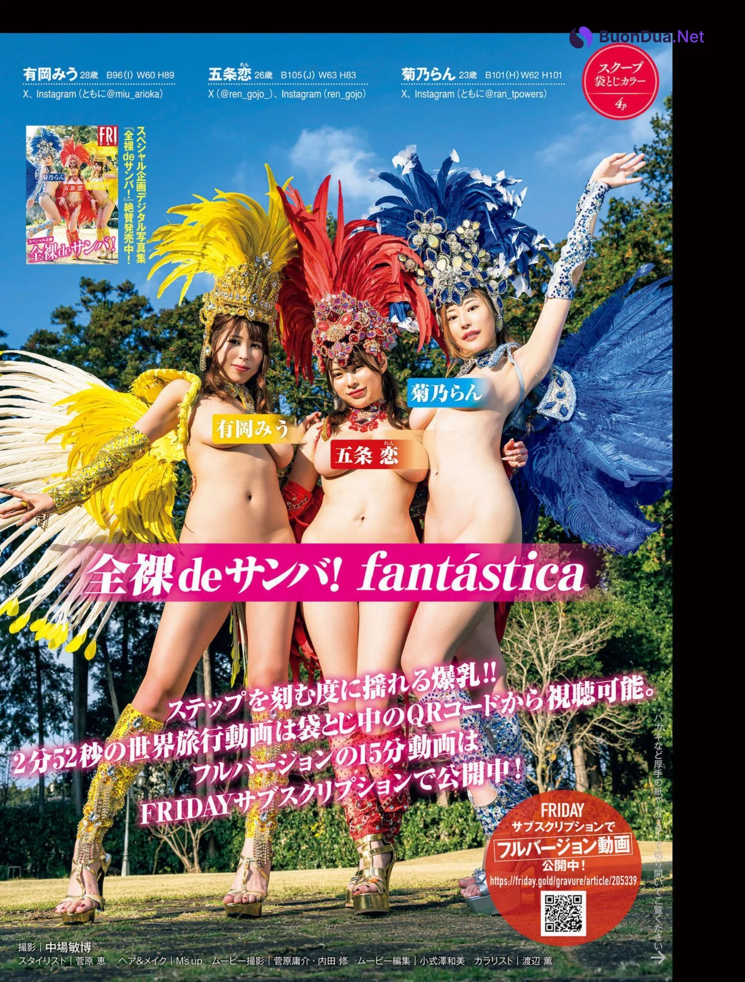 全裸de納涼 スプラッシュサンバ！, FRIDAY 2024.09.20 (フライデー 2024年9月20日号) - Photo 17