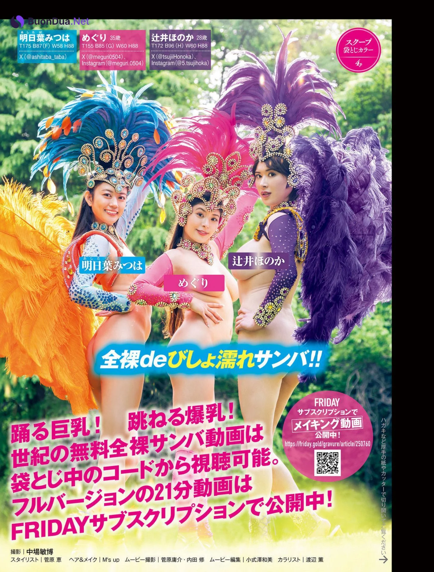 全裸de納涼 スプラッシュサンバ！, FRIDAY 2024.09.20 (フライデー 2024年9月20日号) - Photo 9