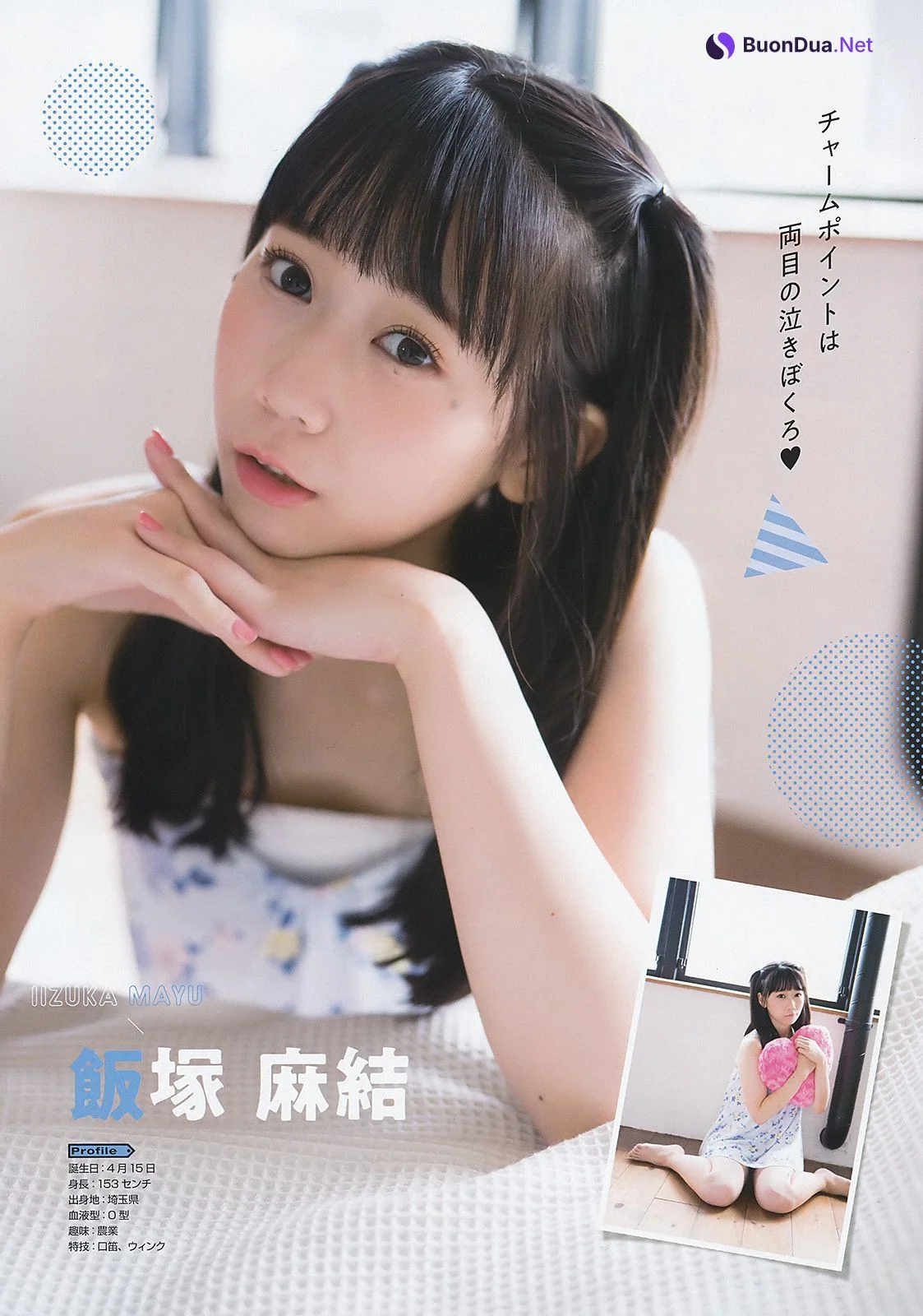 DIALOGUE+ (ダイアローグ), Young Gangan 2019 No.21 (ヤングガンガン 2019年21号) - Photo 5