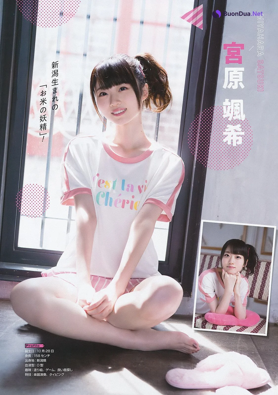 DIALOGUE+ (ダイアローグ), Young Gangan 2019 No.21 (ヤングガンガン 2019年21号) - Photo 8