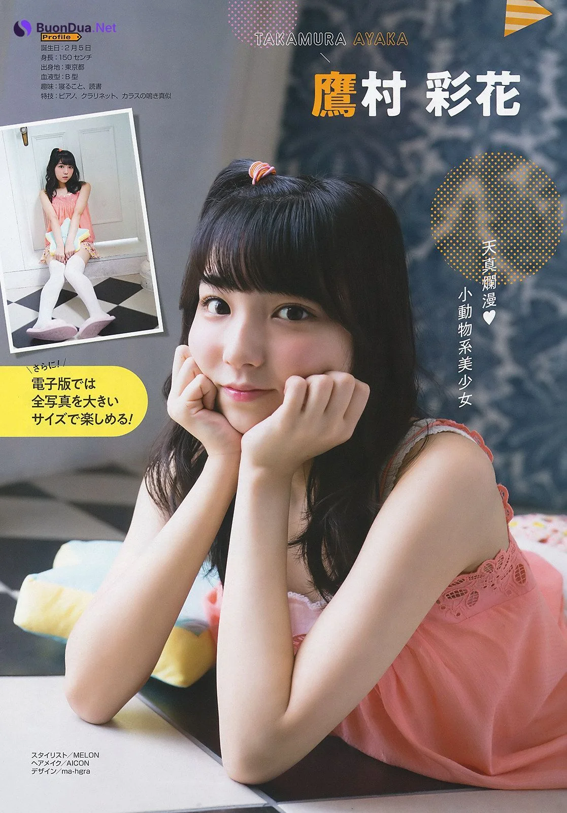 DIALOGUE+ (ダイアローグ), Young Gangan 2019 No.21 (ヤングガンガン 2019年21号) - Photo 9