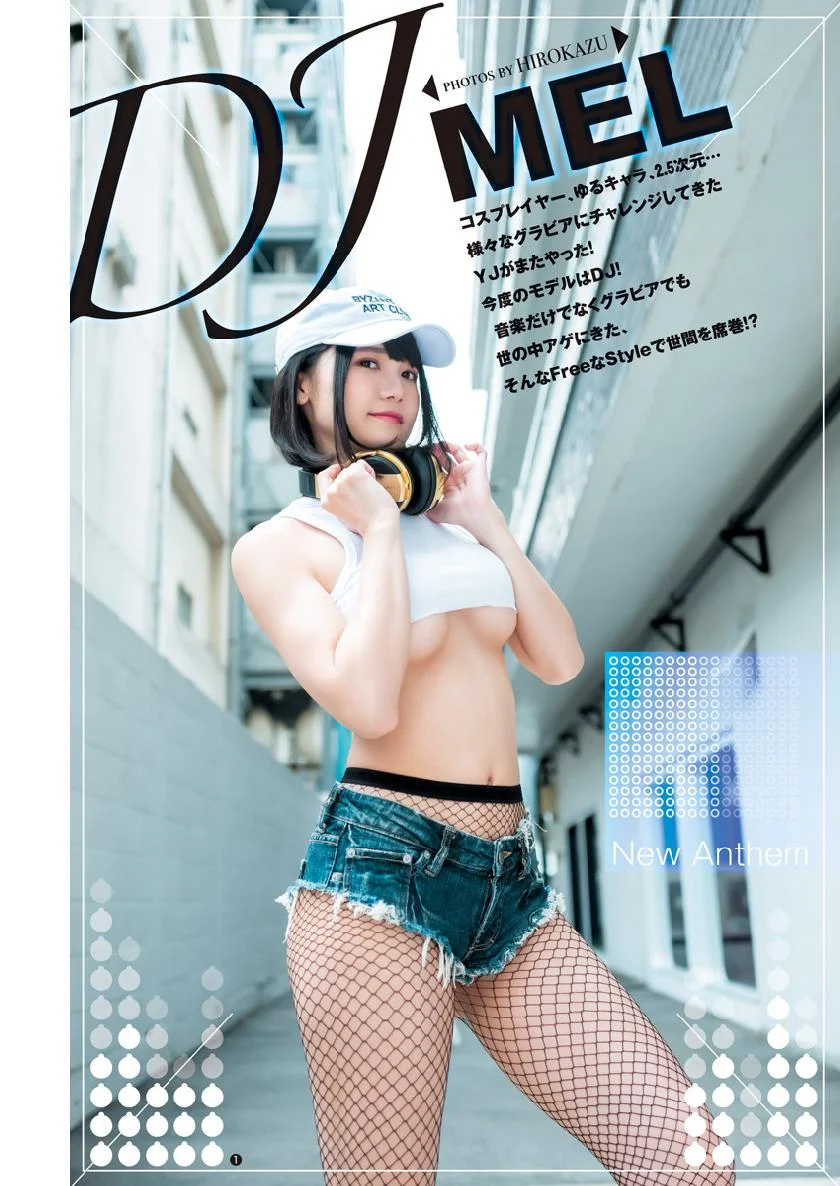 DJ MEL, Young Jump 2019 No.34 (ヤングジャンプ 2019年34号)