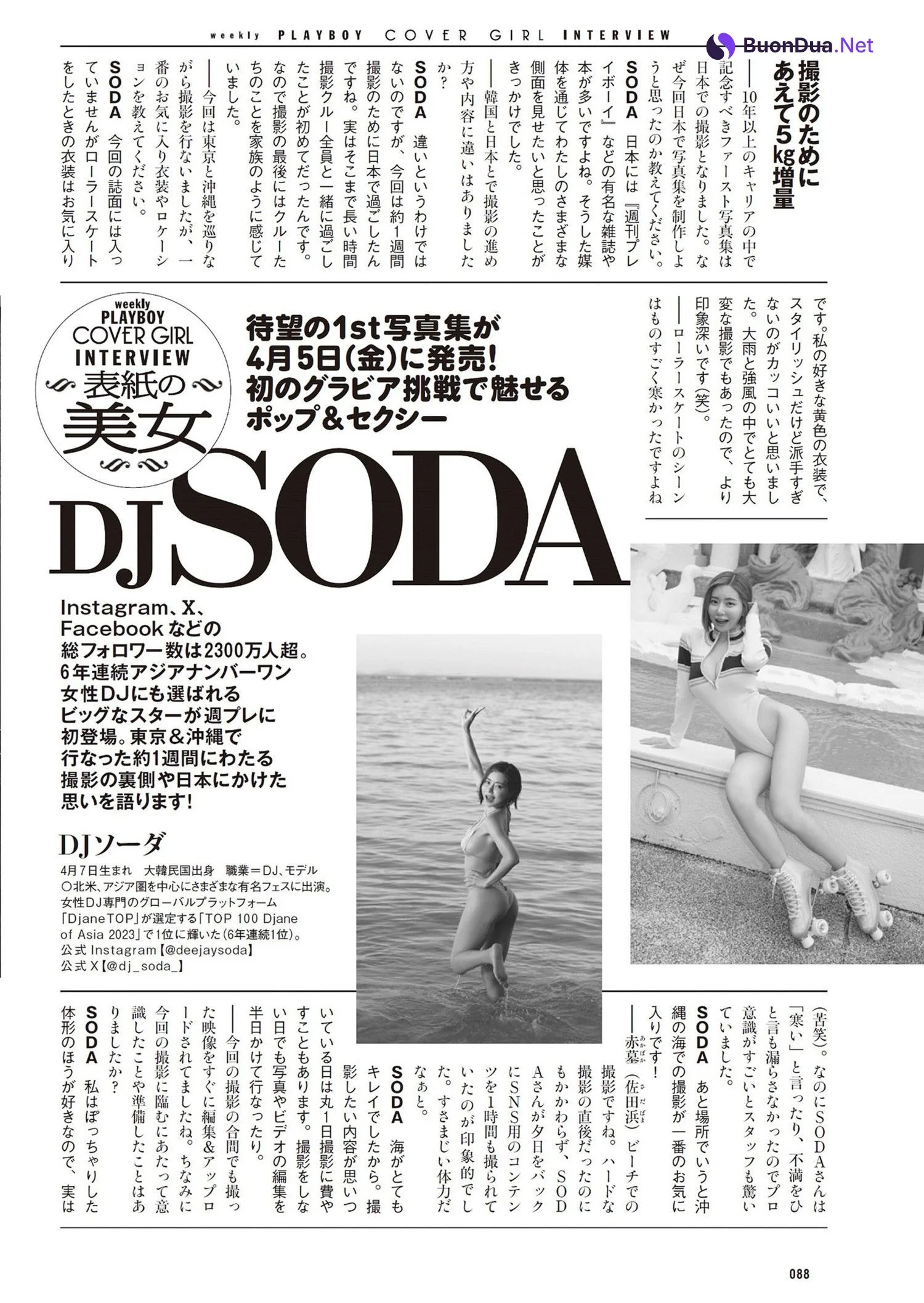 DJ SODA, Weekly Playboy 2024 No.10 (週刊プレイボーイ 2024年10号) - Photo 13
