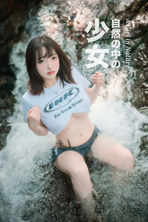 DJAWA Photo – Son Ye-Eun (손예은) – A Girl in Nature (+SP.Ver)