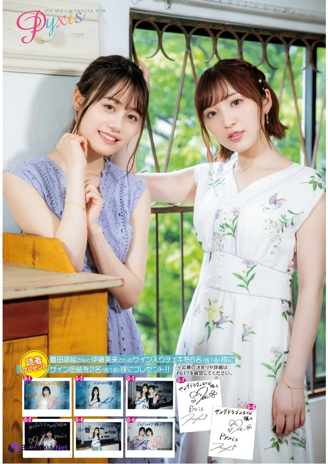 伊藤美来 豊田萌絵, Dragon Age ドラゴンエイジ 2020年7月号 増刊 ヤングドラゴンエイジ Vol.03 - Photo 16