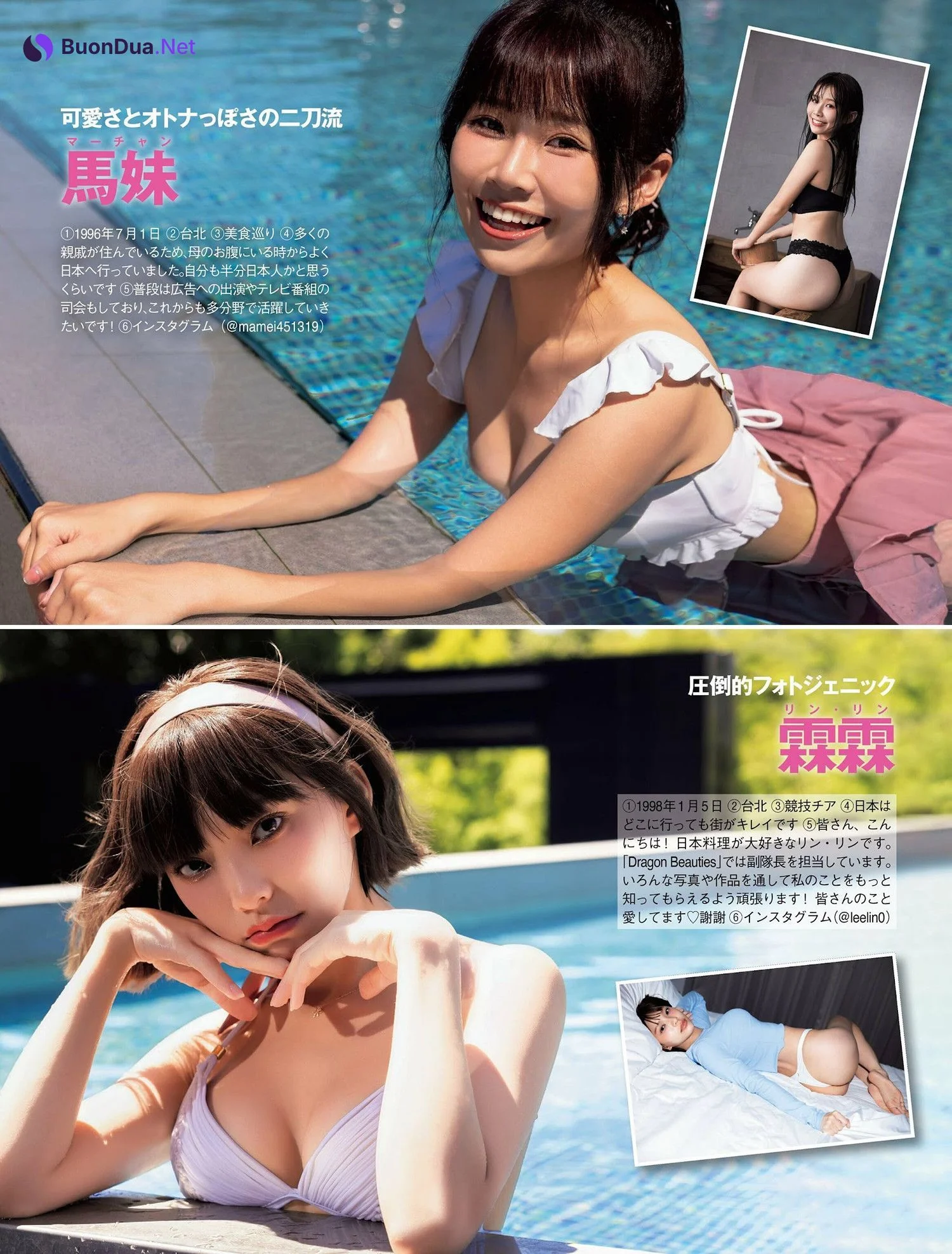 Dragon Beauties ホームラン級のダイタン！, FRIDAY 2024.10.25 (フライデー 2024年10月25日号) - Photo 3