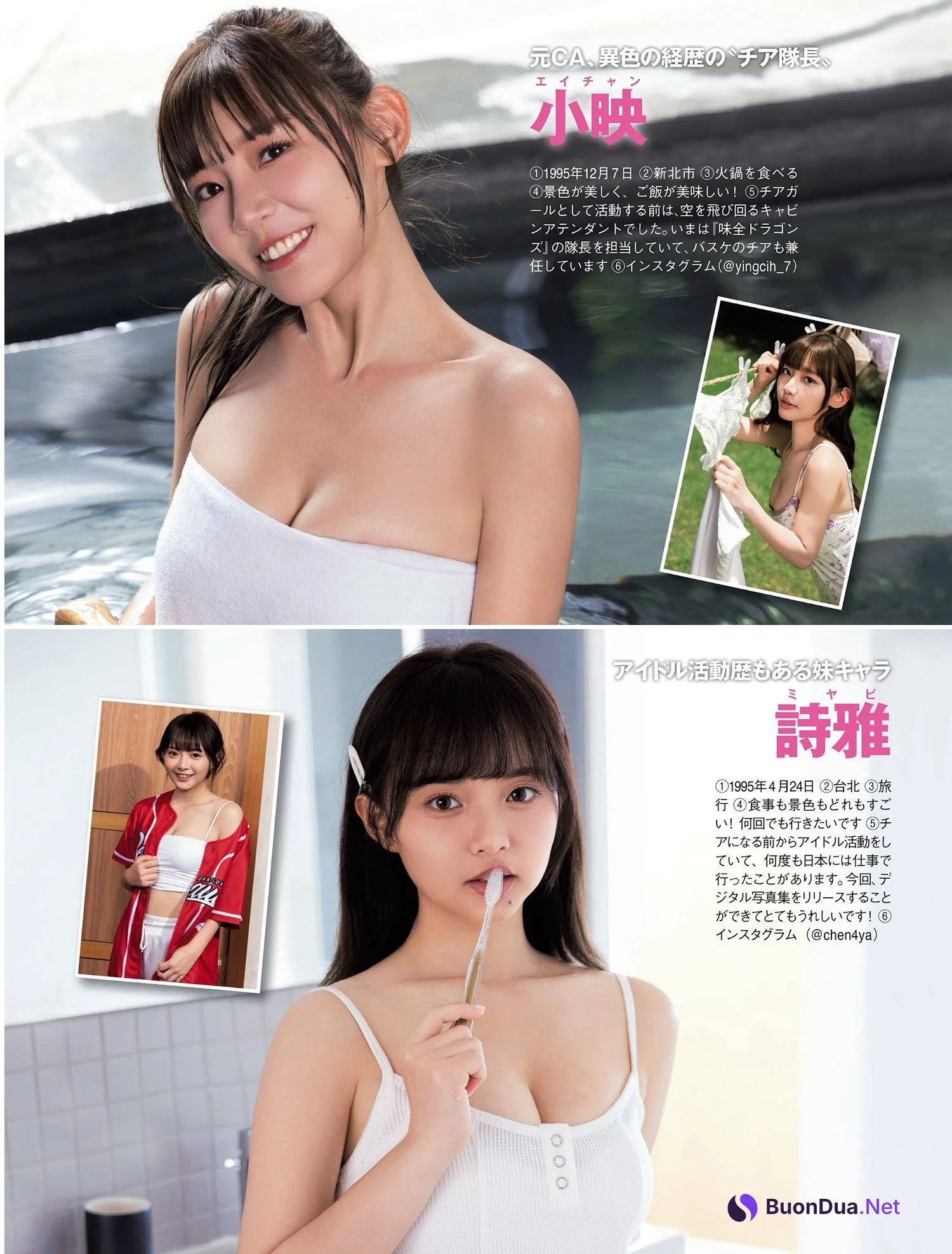 Dragon Beauties ホームラン級のダイタン！, FRIDAY 2024.10.25 (フライデー 2024年10月25日号) - Photo 4