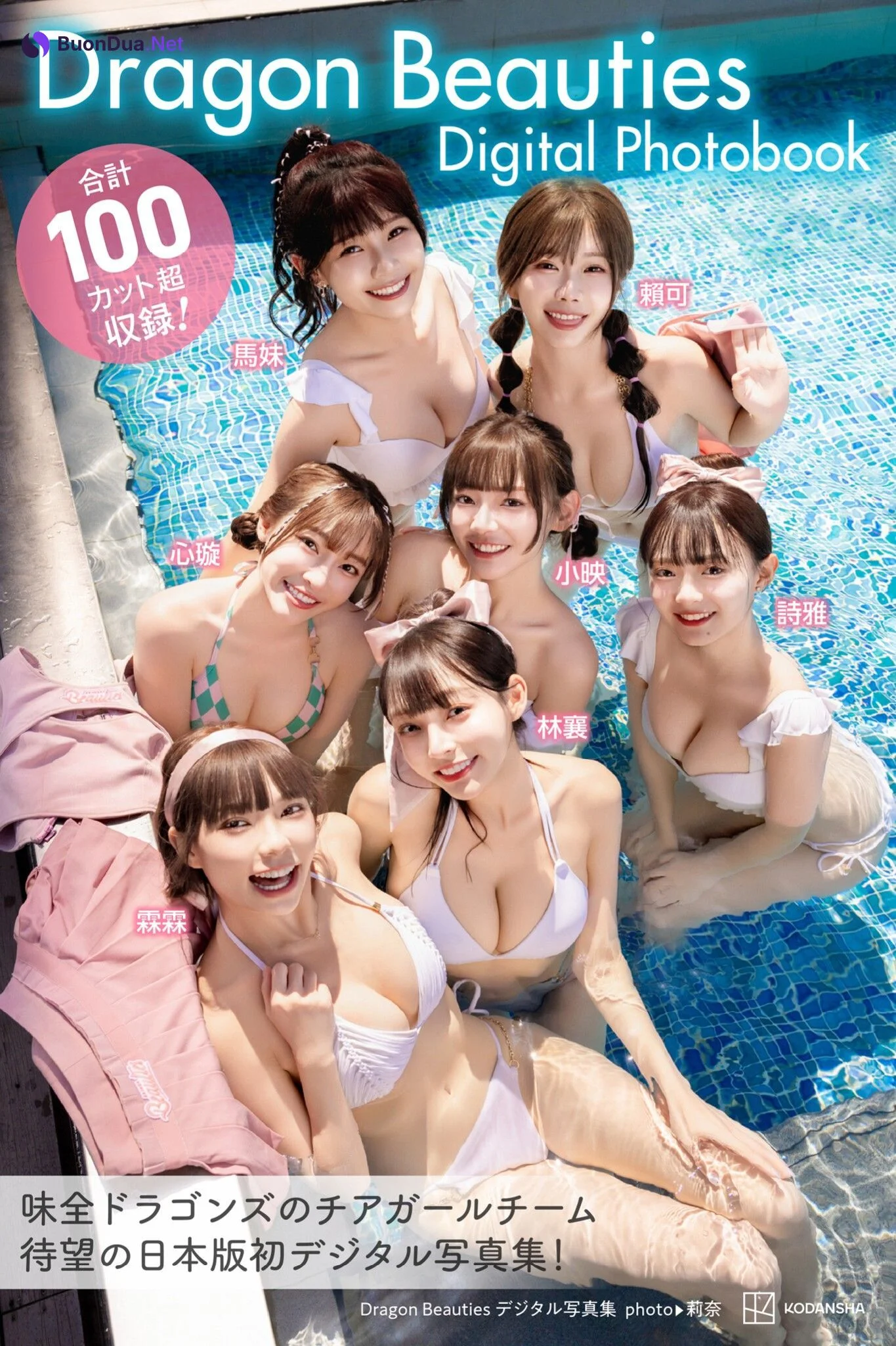 Dragon Beauties ホームラン級のダイタン！, FRIDAY 2024.10.25 (フライデー 2024年10月25日号) - Photo 8
