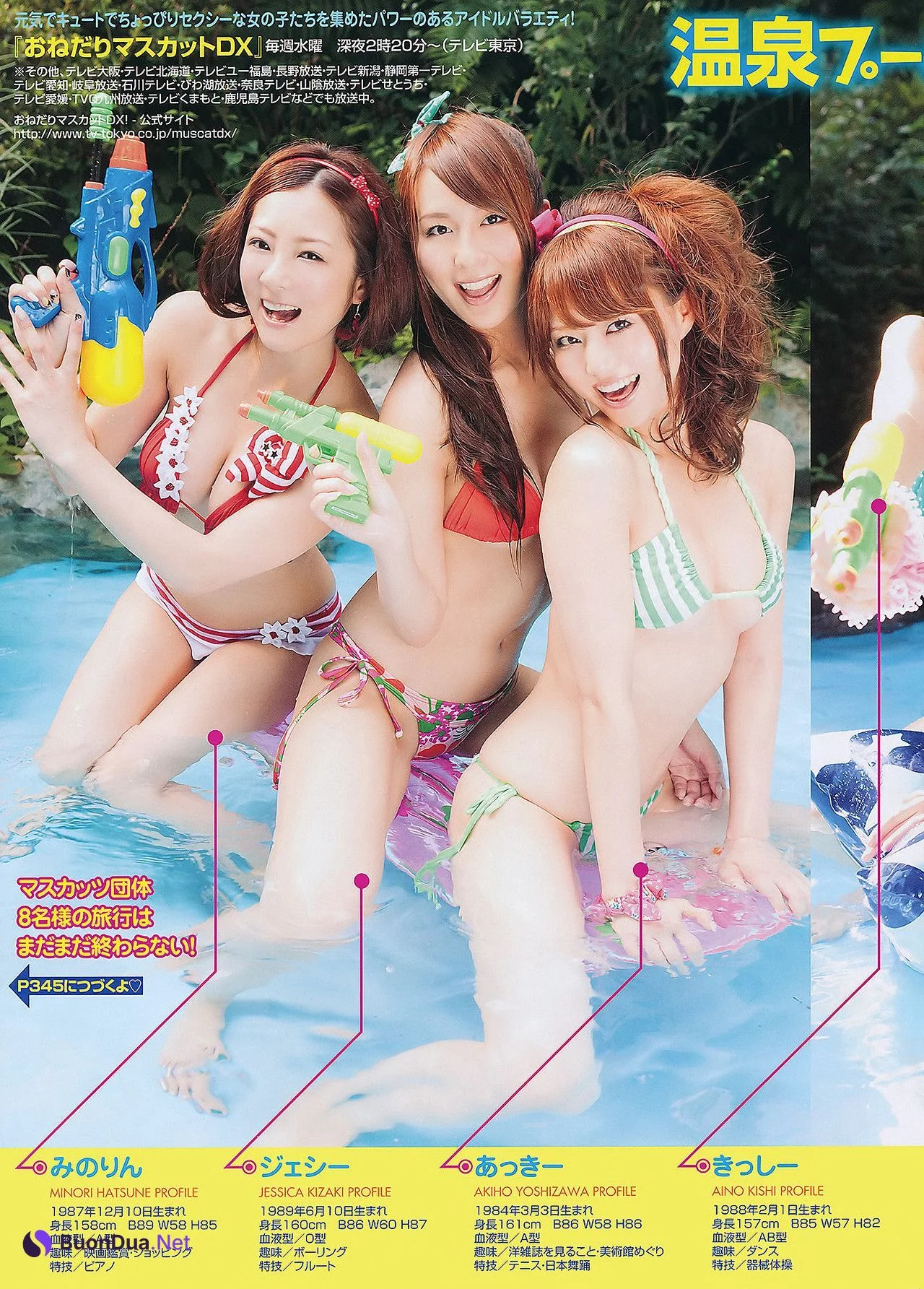 Ebisu Muscats 恵比寿マスカッツ, Young Animal 2011 No.18 (ヤングアニマル 2011年18号) - Photo 10
