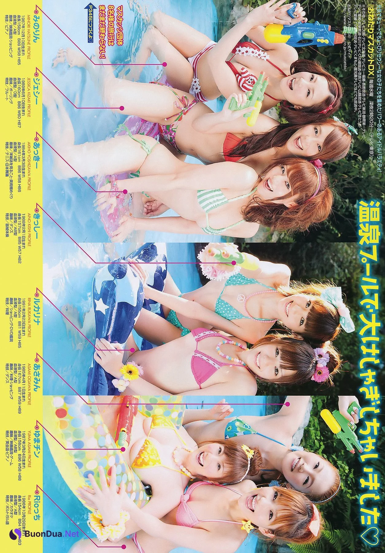 Ebisu Muscats 恵比寿マスカッツ, Young Animal 2011 No.18 (ヤングアニマル 2011年18号) - Photo 12
