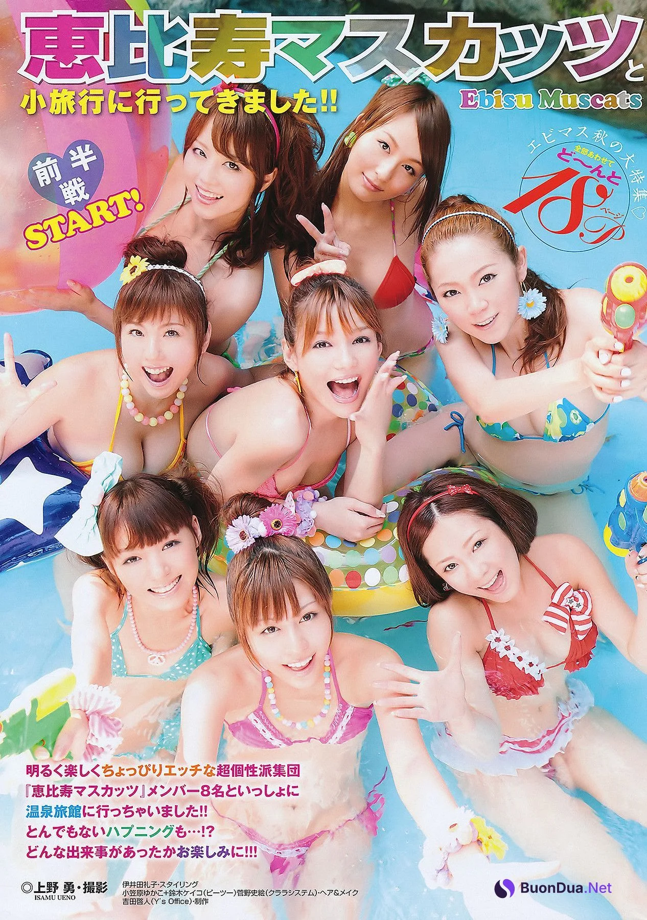 Ebisu Muscats 恵比寿マスカッツ, Young Animal 2011 No.18 (ヤングアニマル 2011年18号) - Photo 2