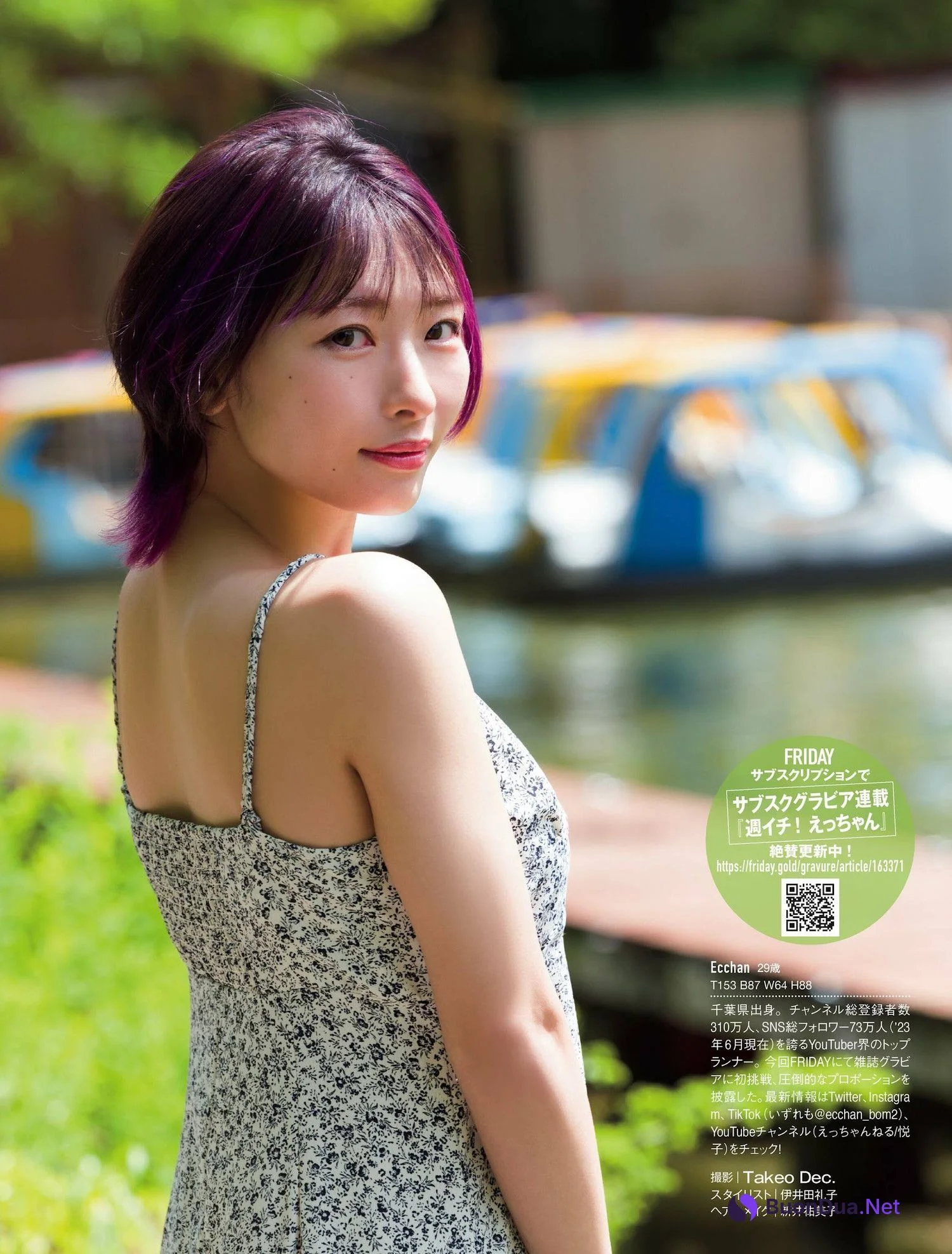 Ecchan えっちゃん, FRIDAY 2023.07.14 (フライデー 2023年7月14日号) - Photo 8
