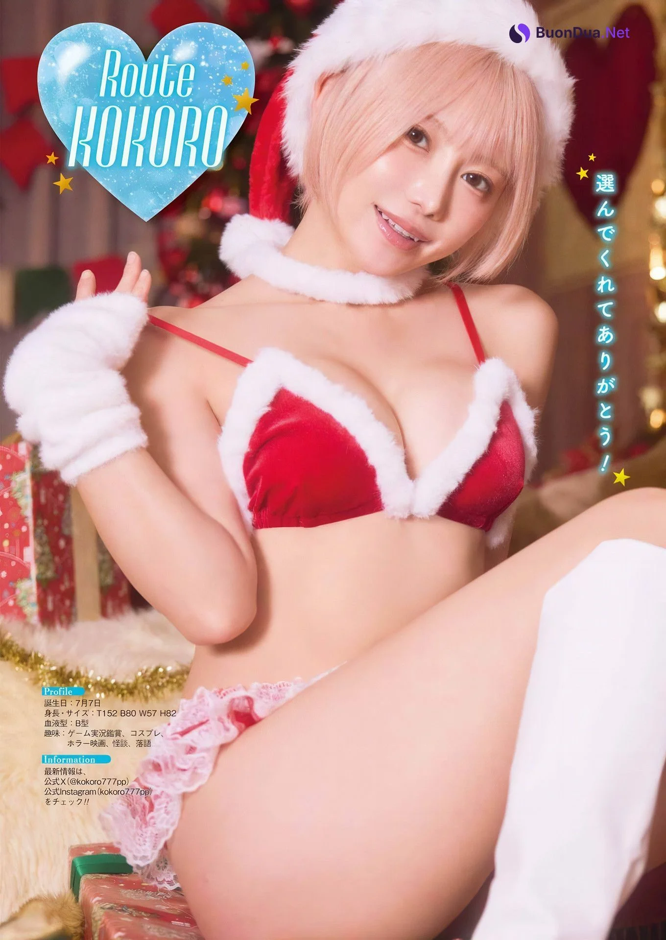 Eili えい梨, Kokoro Shinozaki 篠崎こころ, Young Gangan 2025 No.01 (ヤングガンガン 2025年1号) - Photo 2