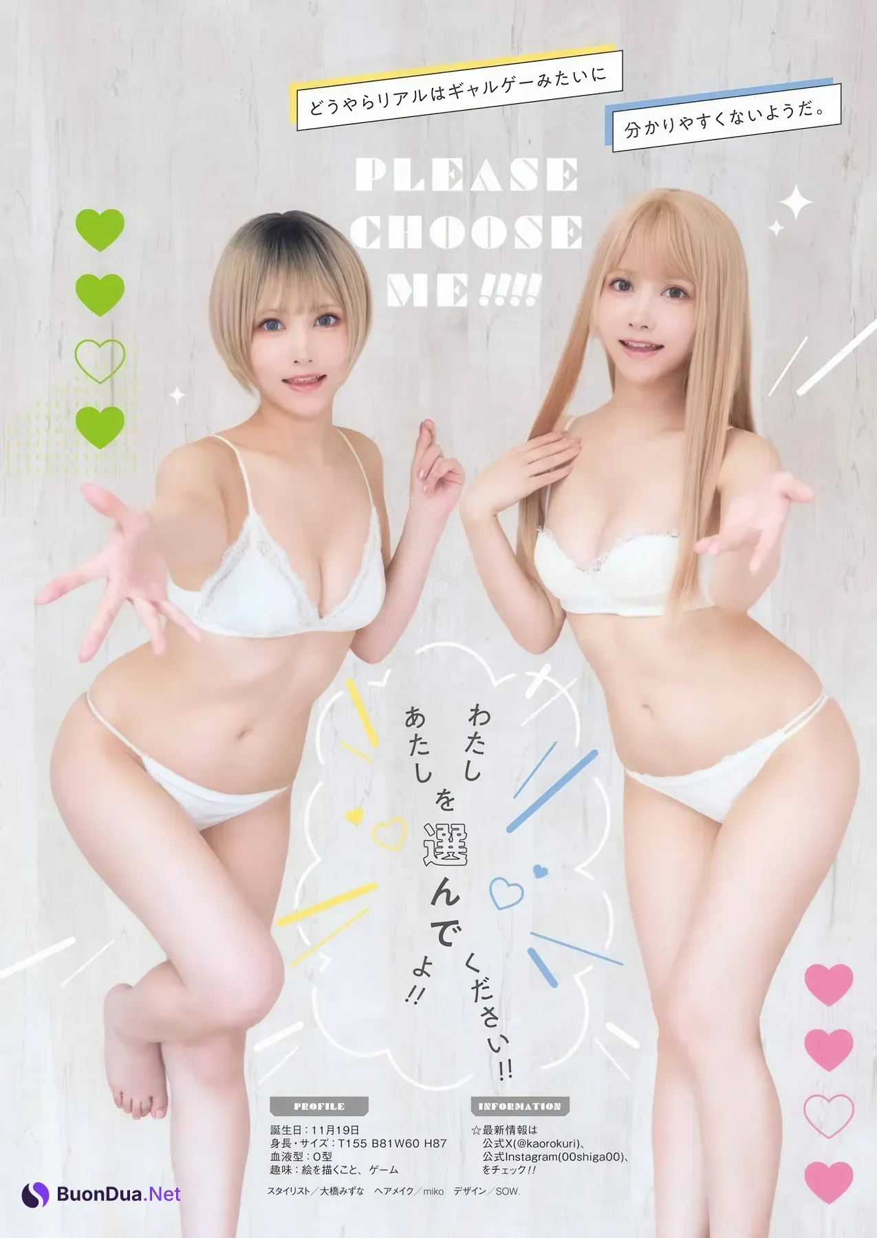 Eili えい梨, Young Gangan 2025 No.24 (ヤングガンガン 2025年24号) - Photo 8