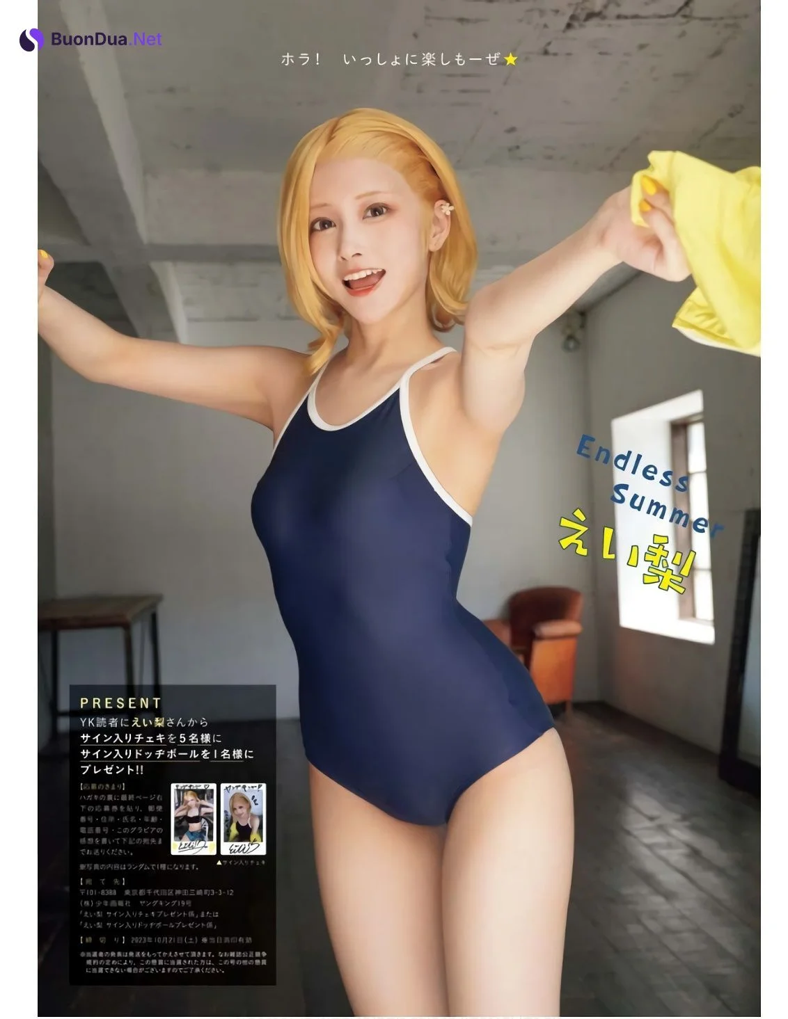 Eili えい梨, Young King 2023 No.19 (ヤングキング 2023年19号) - Photo 5