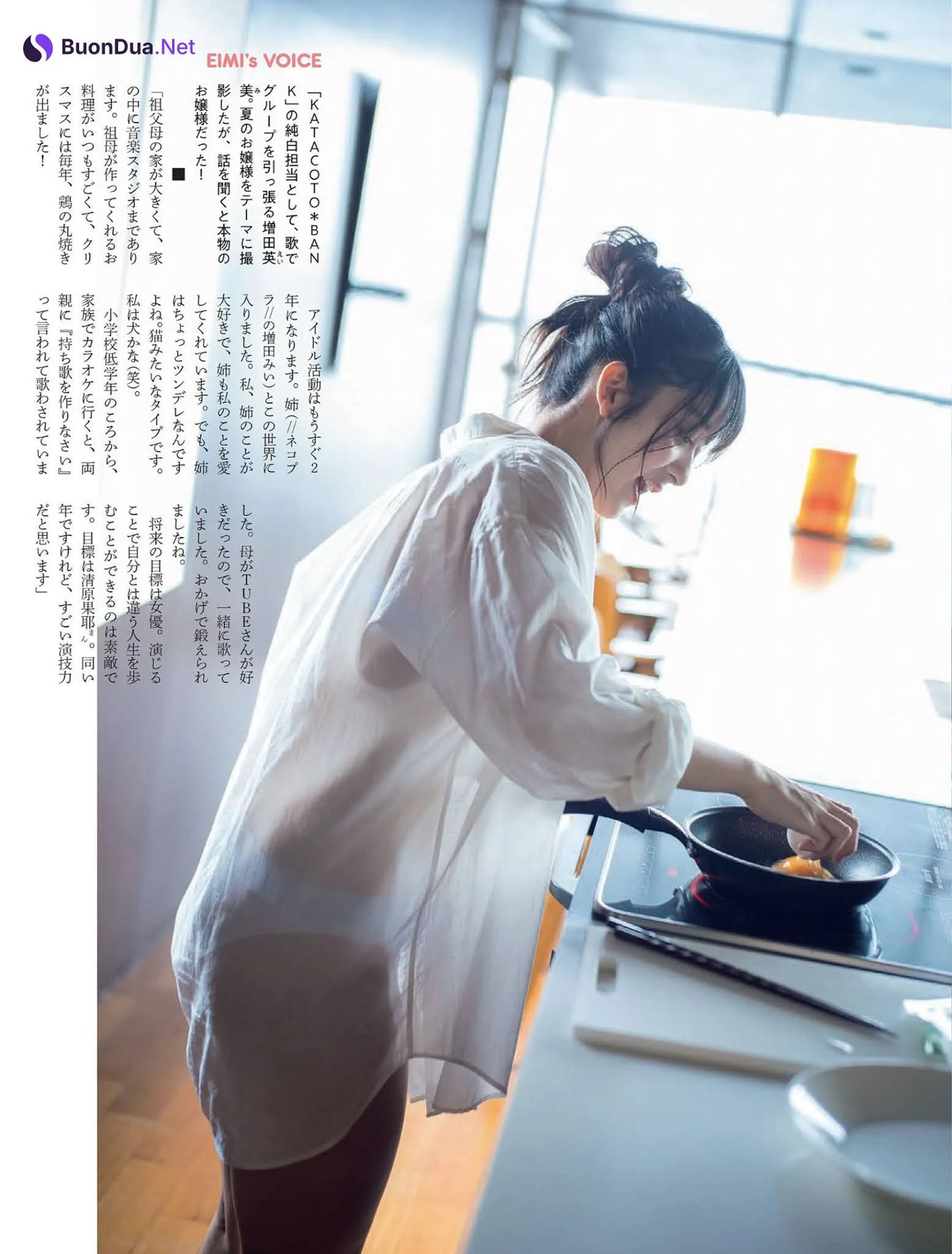 Eimi Masuda 増田英美, FLASH 2021.07.20 (フラッシュ 2021年7月20日号) - Photo 2