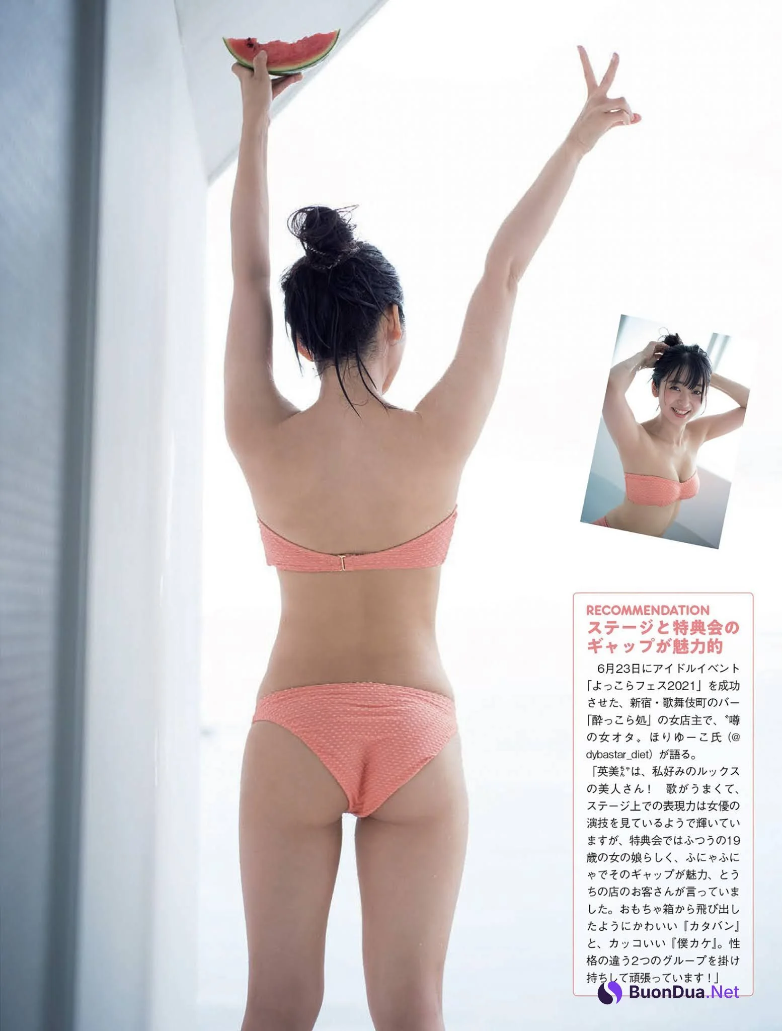 Eimi Masuda 増田英美, FLASH 2021.07.20 (フラッシュ 2021年7月20日号) - Photo 5