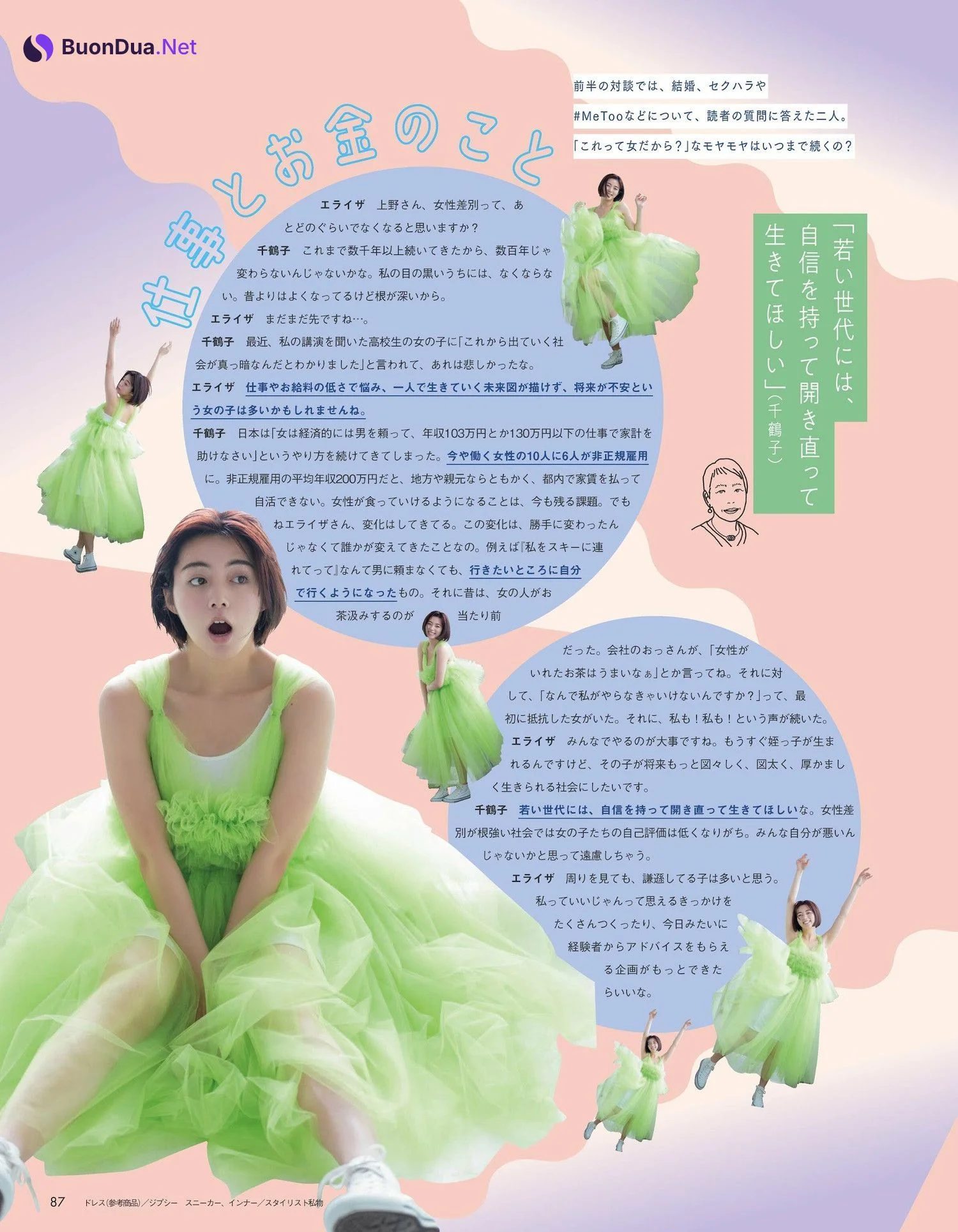 Elaiza Ikeda 池田エライザ, aR (アール) Magazine 2023.07 - Photo 2