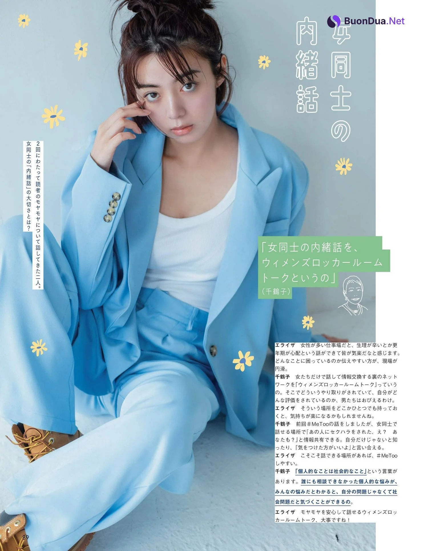 Elaiza Ikeda 池田エライザ, aR (アール) Magazine 2023.07 - Photo 4
