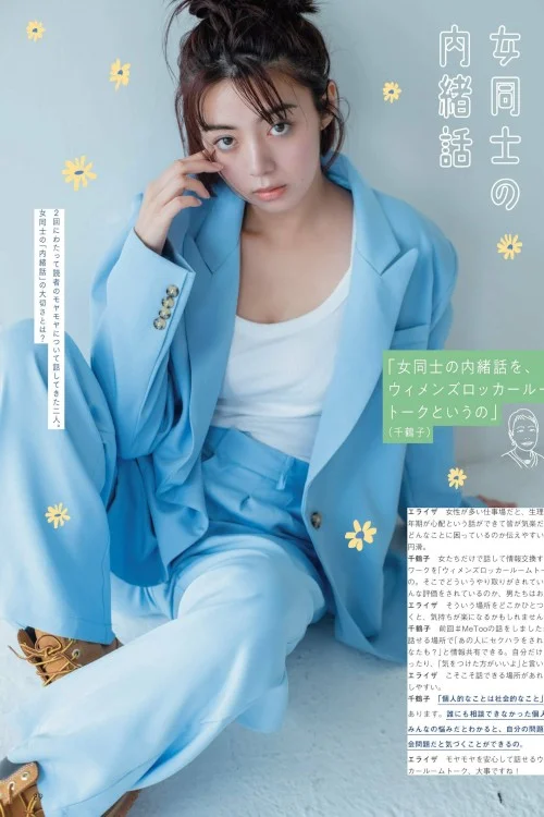 Elaiza Ikeda 池田エライザ, aR (アール) Magazine 2023.07