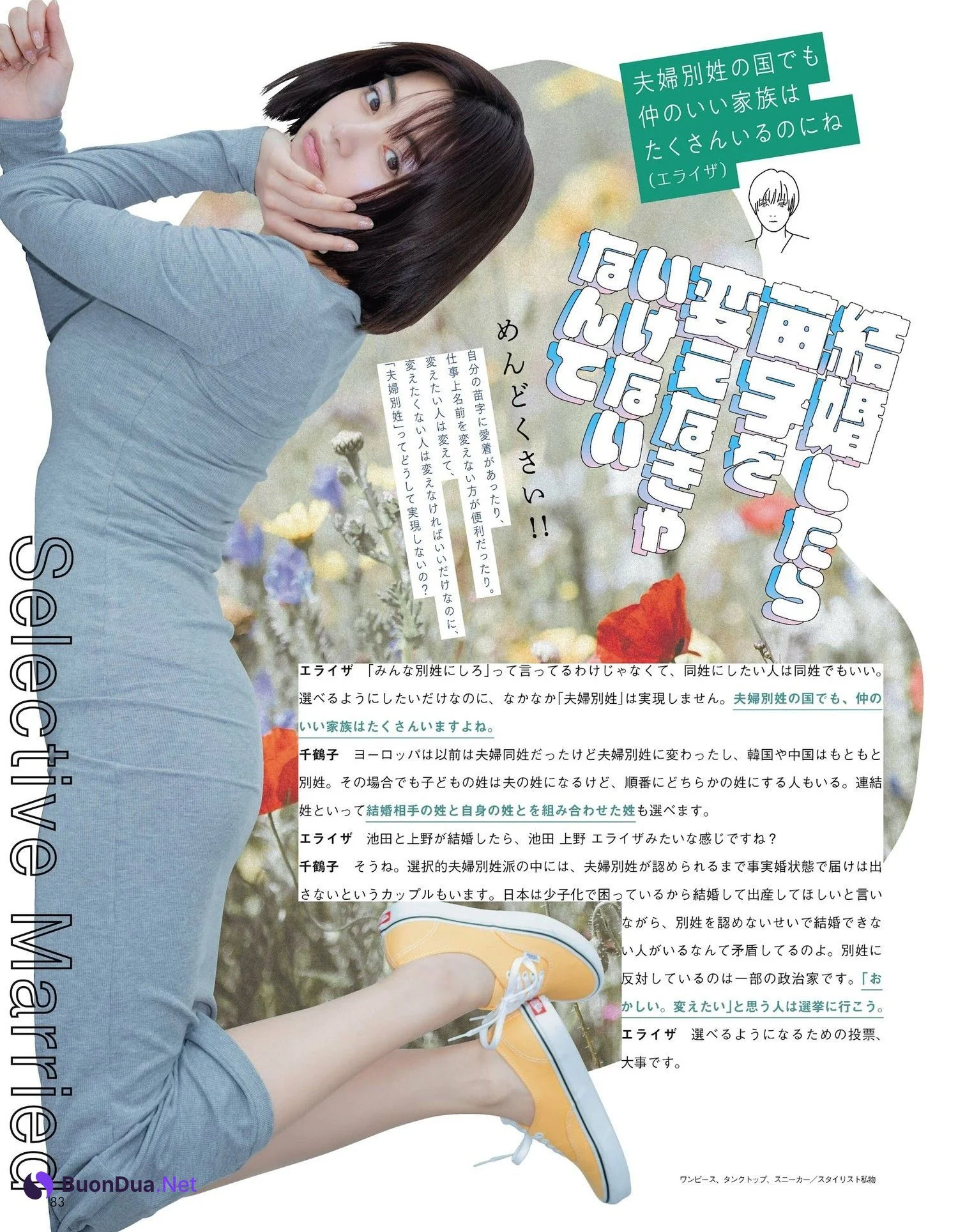 Elaiza Ikeda 池田エライザ, PLATINUM FLASH 2022 VOL.19 - Photo 3