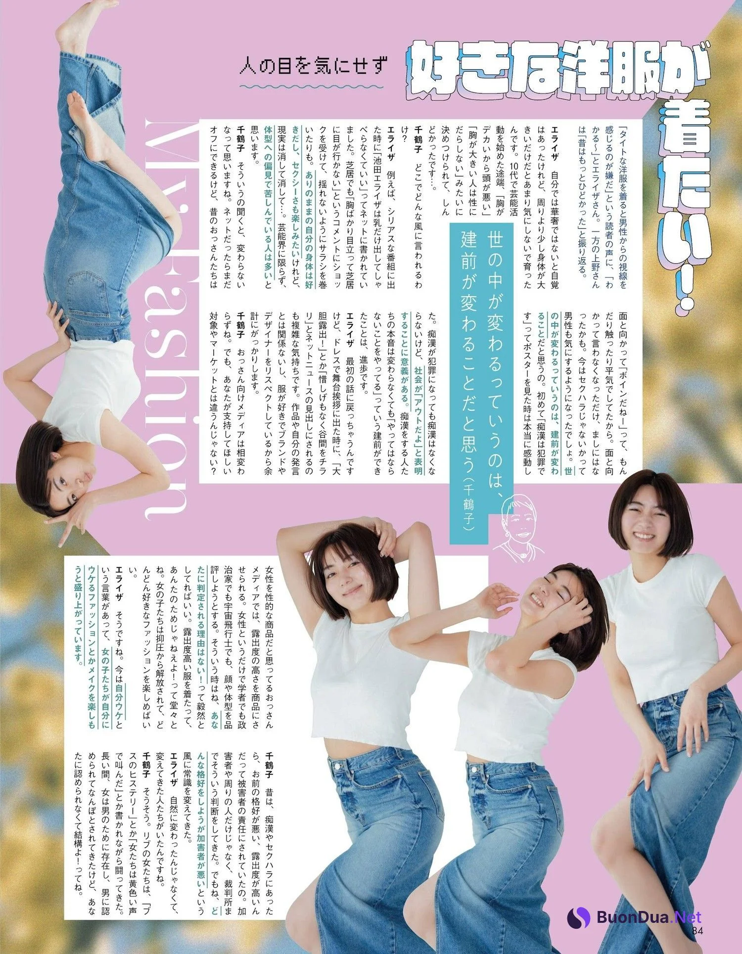 Elaiza Ikeda 池田エライザ, PLATINUM FLASH 2022 VOL.19 - Photo 4