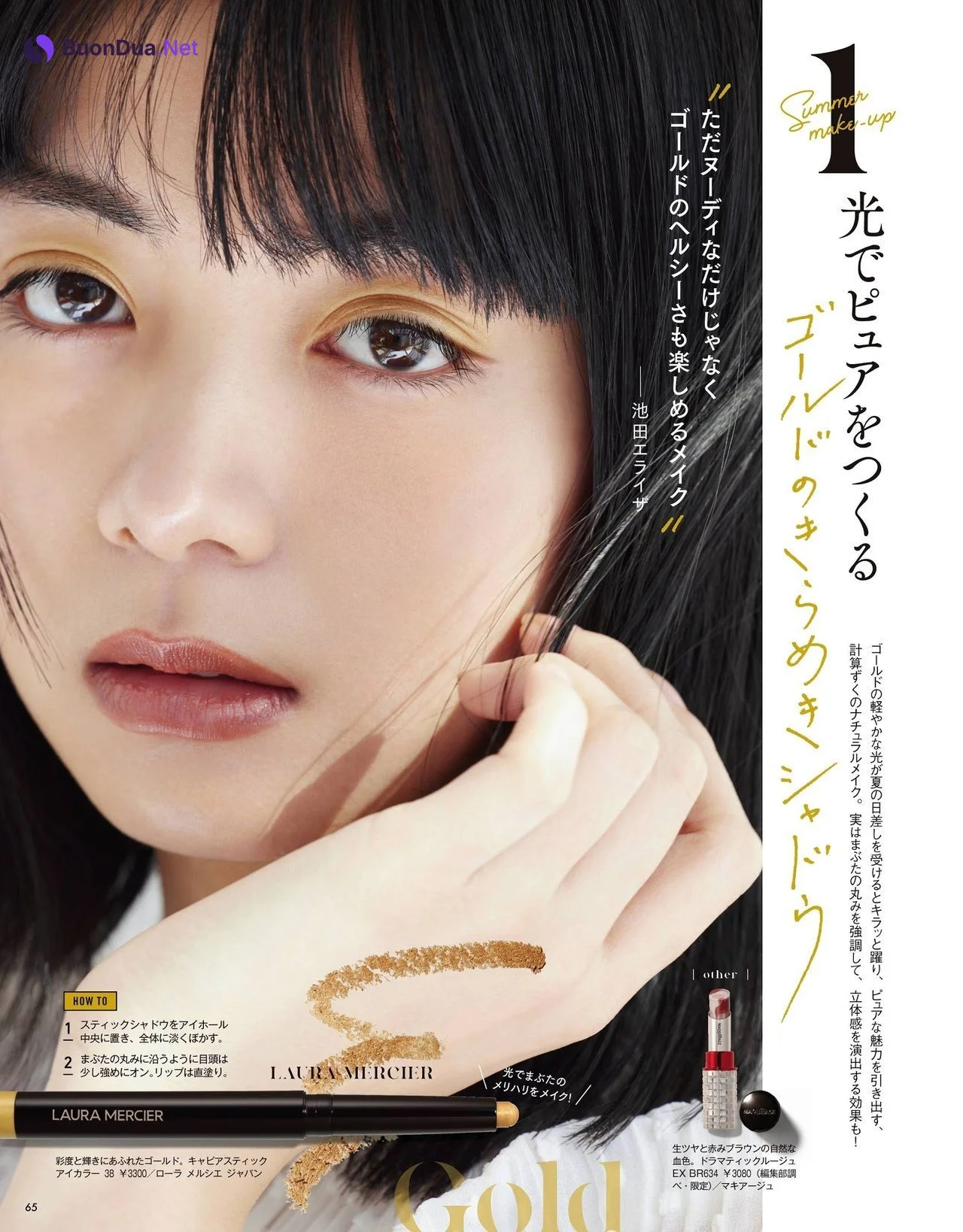 Elaiza Ikeda 池田エライザ, VoCE Magazine 2021.07 - Photo 2