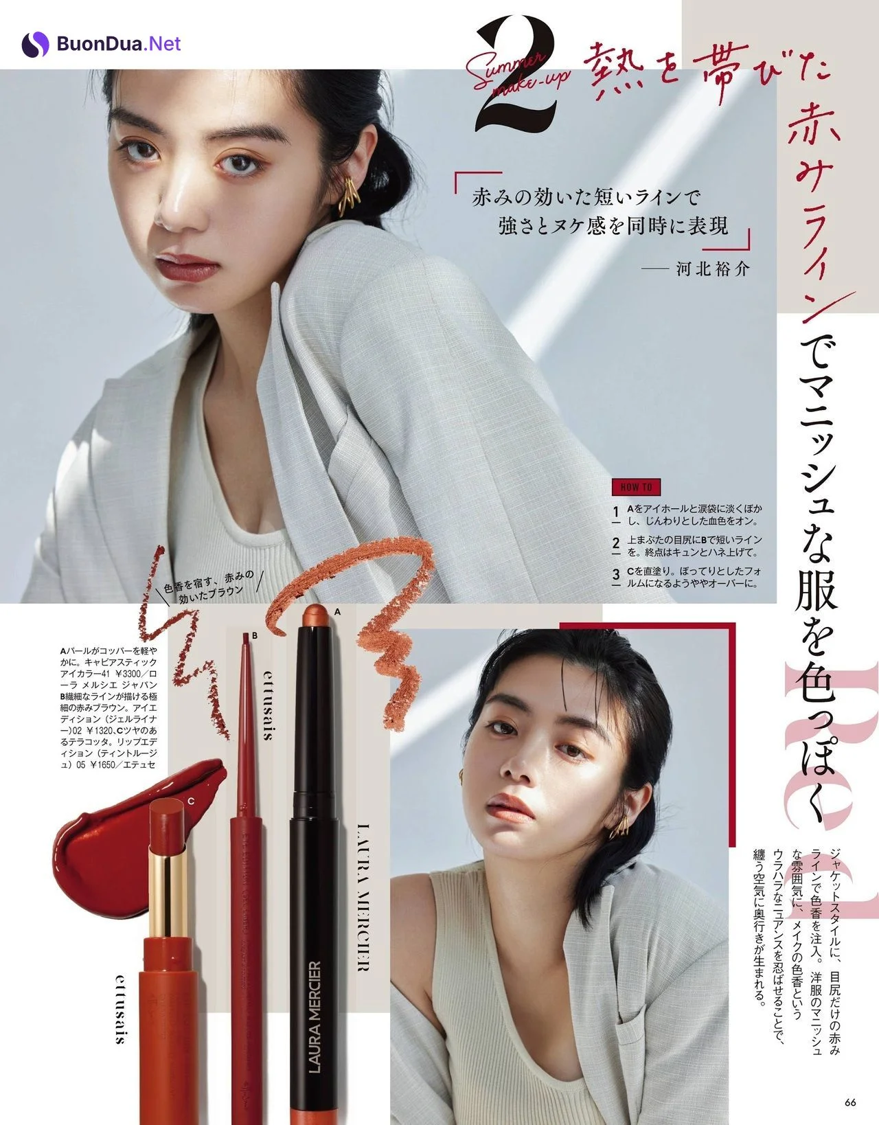 Elaiza Ikeda 池田エライザ, VoCE Magazine 2021.07 - Photo 3