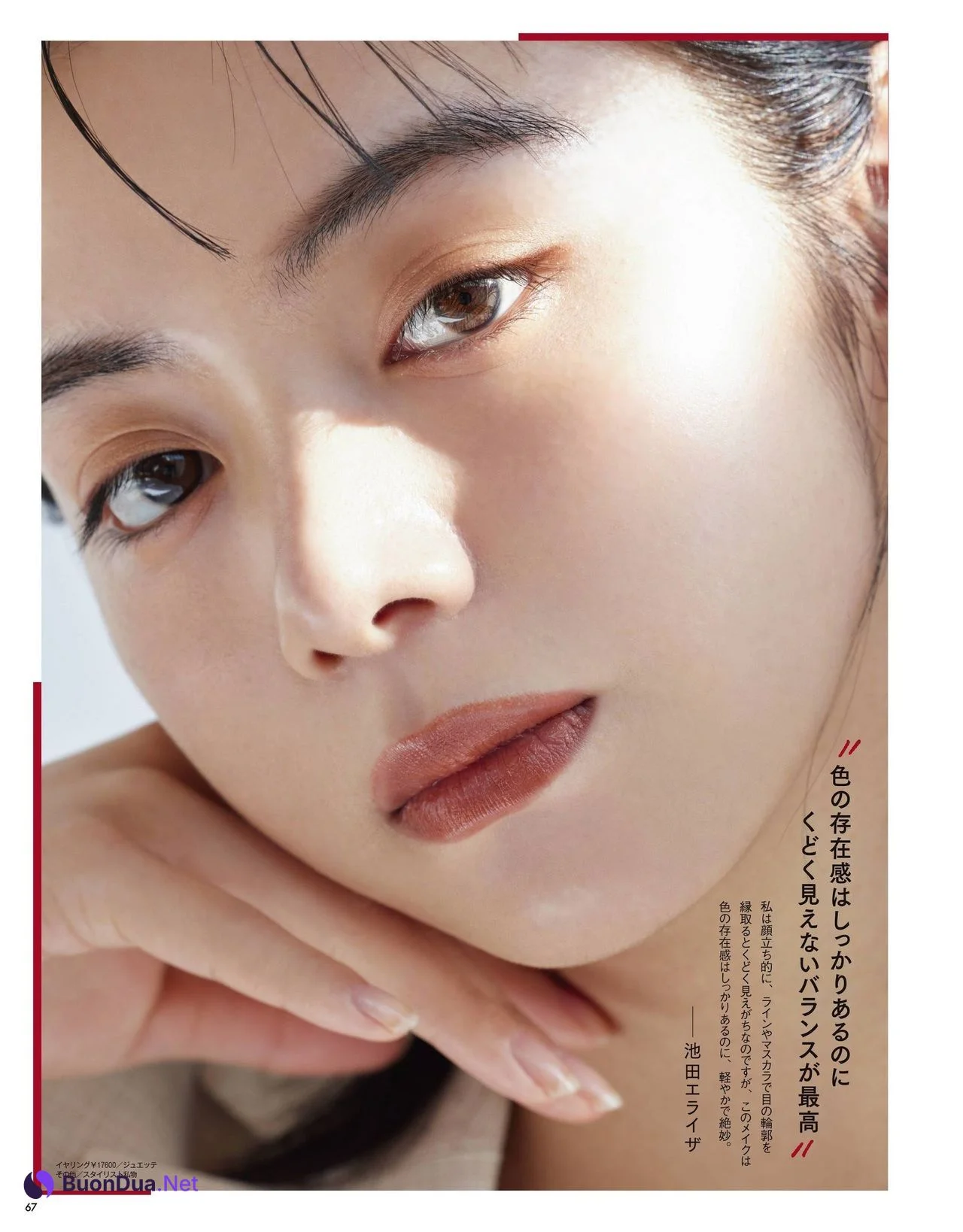 Elaiza Ikeda 池田エライザ, VoCE Magazine 2021.07 - Photo 4