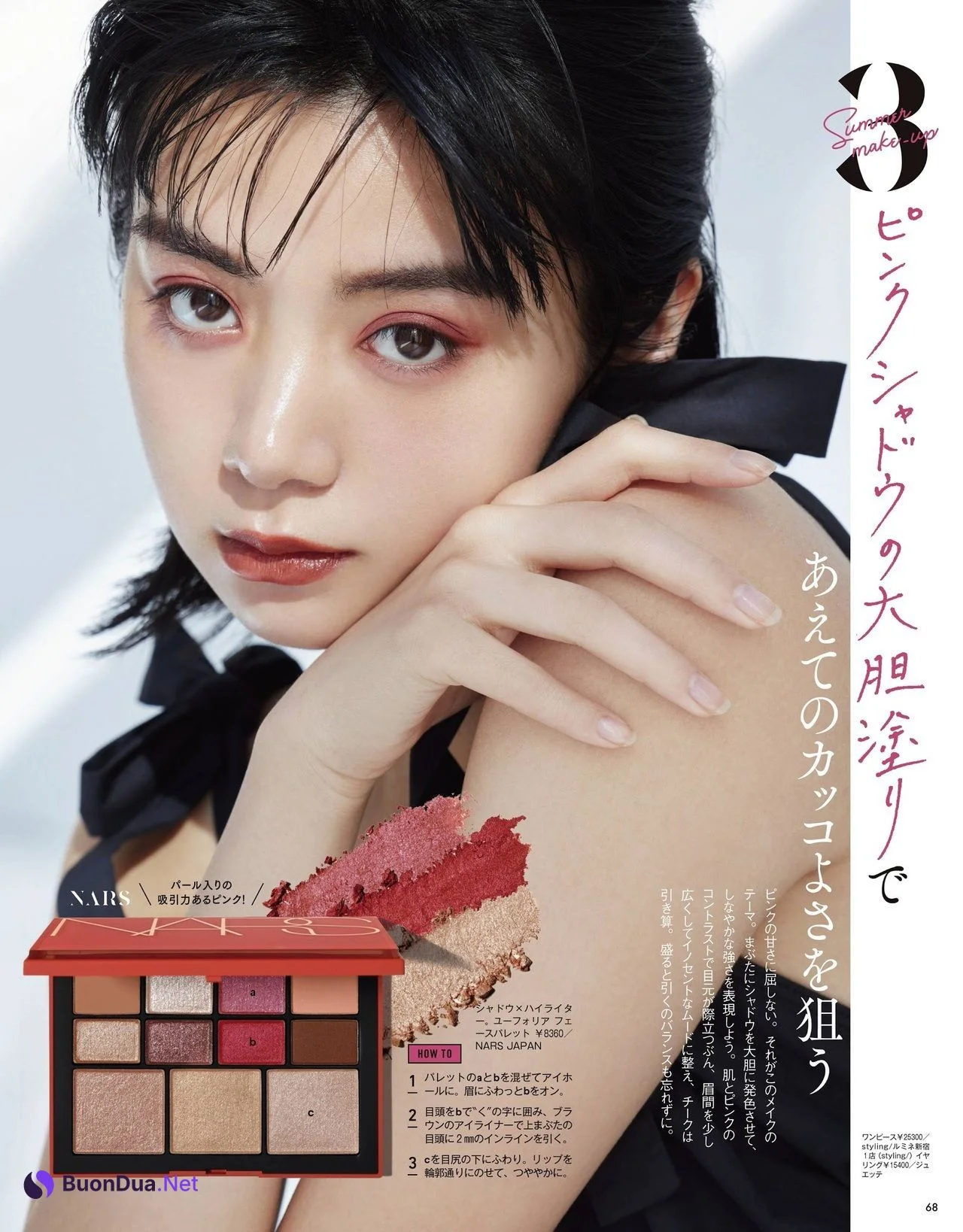 Elaiza Ikeda 池田エライザ, VoCE Magazine 2021.07 - Photo 5