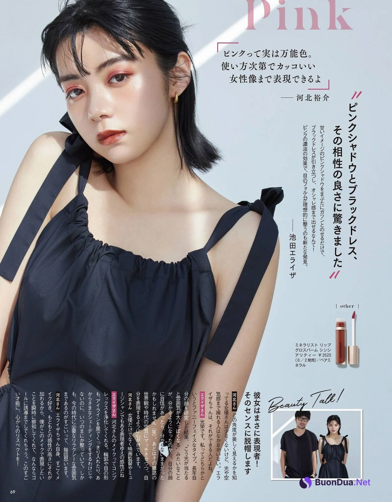 Elaiza Ikeda 池田エライザ, VoCE Magazine 2021.07 - Photo 6