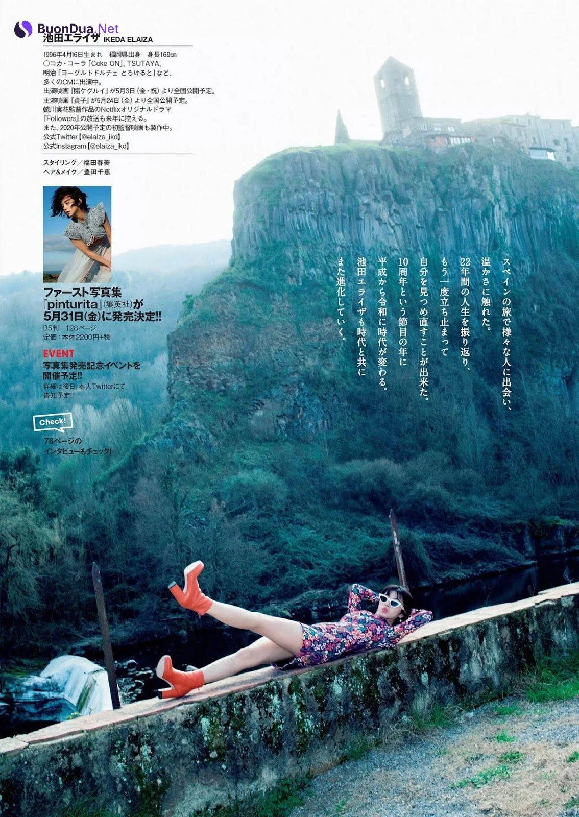 Elaiza Ikeda 池田エライザ, Weekly Playboy 2019 No.18-19 (週刊プレイボーイ 2019年18-19号) - Photo 15