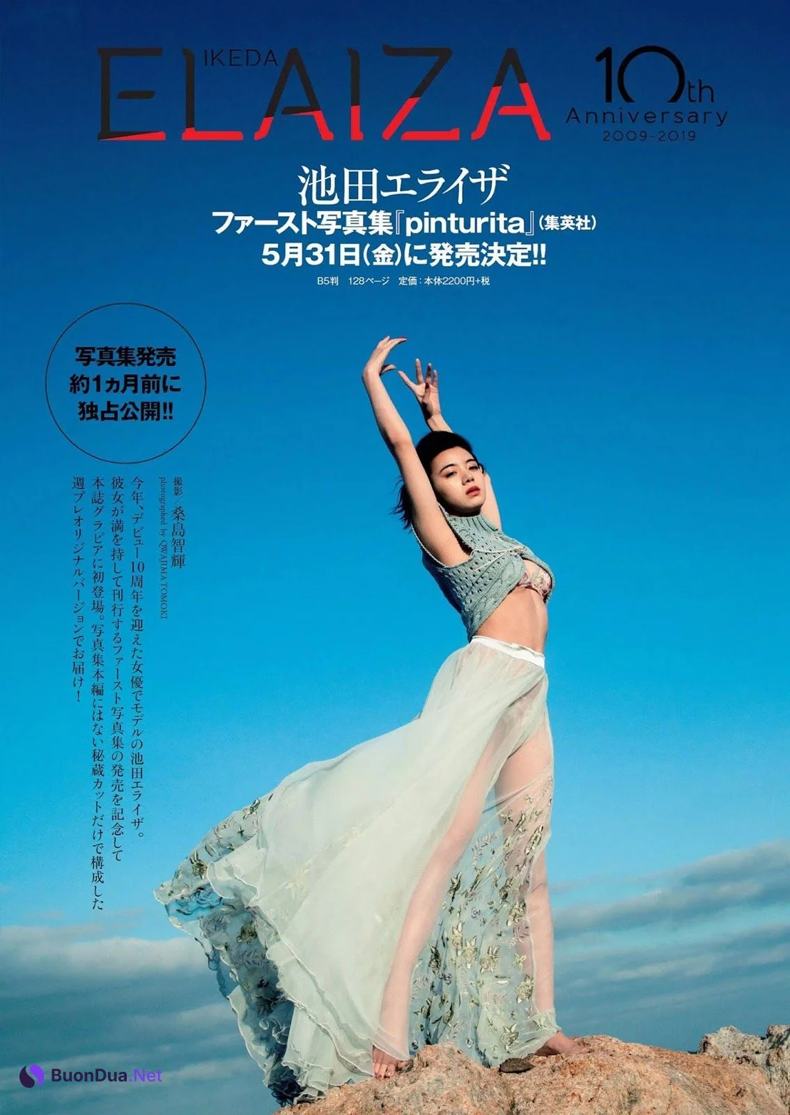 Elaiza Ikeda 池田エライザ, Weekly Playboy 2019 No.18-19 (週刊プレイボーイ 2019年18-19号) - Photo 2