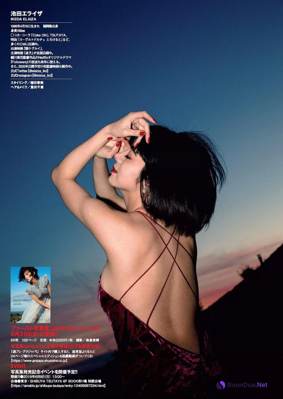 Elaiza Ikeda 池田エライザ, Weekly Playboy 2019 No.23 (週刊プレイボーイ 2019年23号) - Photo 13
