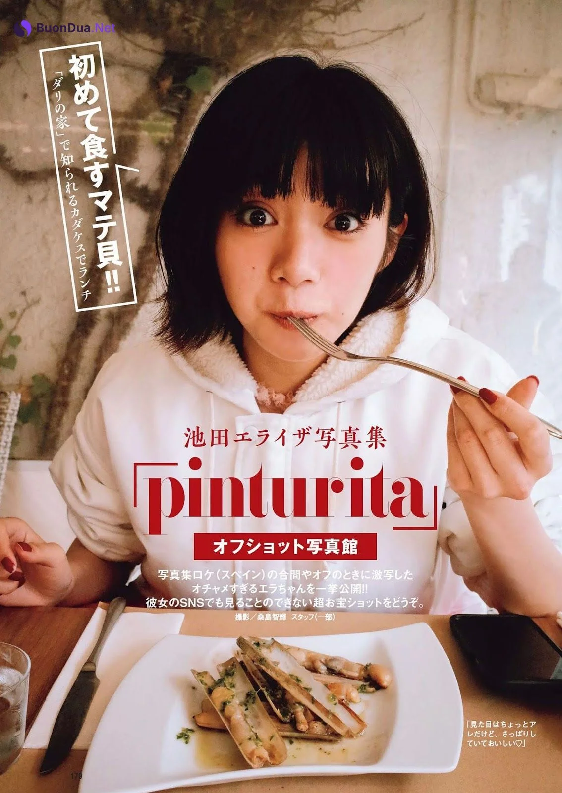 Elaiza Ikeda 池田エライザ, Weekly Playboy 2019 No.23 (週刊プレイボーイ 2019年23号) - Photo 2