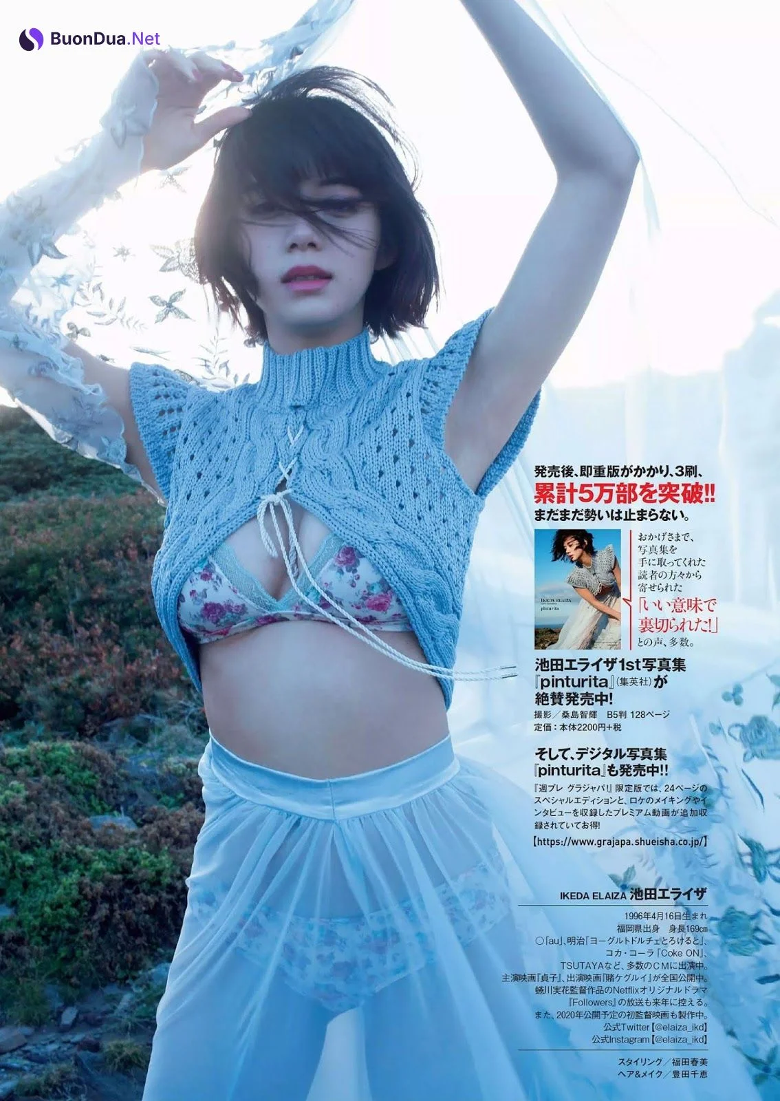 Elaiza Ikeda 池田エライザ, Weekly Playboy 2019 No.31 (週刊プレイボーイ 2019年31号) - รูปภาพ 7