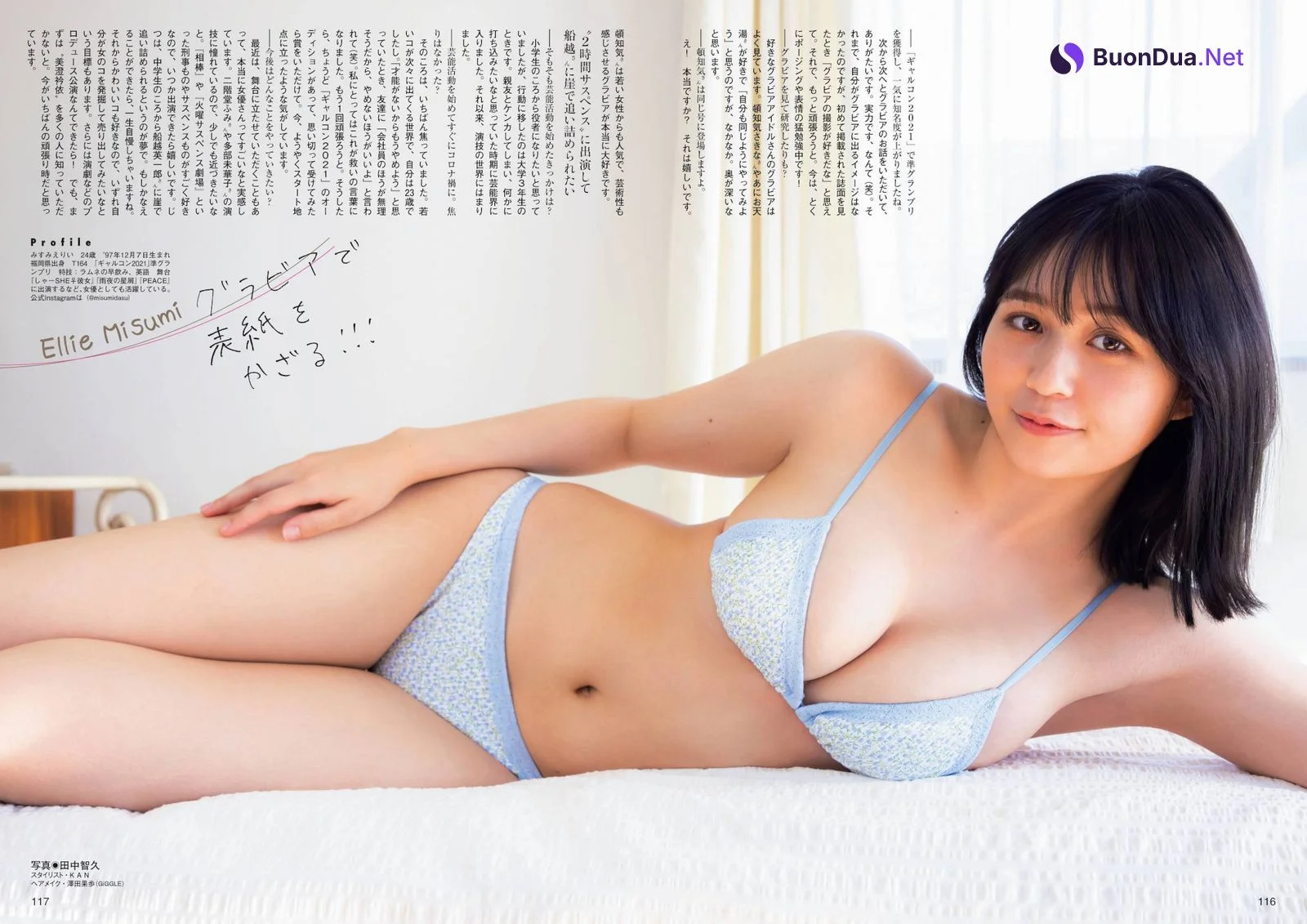 Ellie Misumi 美澄衿依, FLASHスペシャルグラビアBEST 2022年新年号 - Photo 5