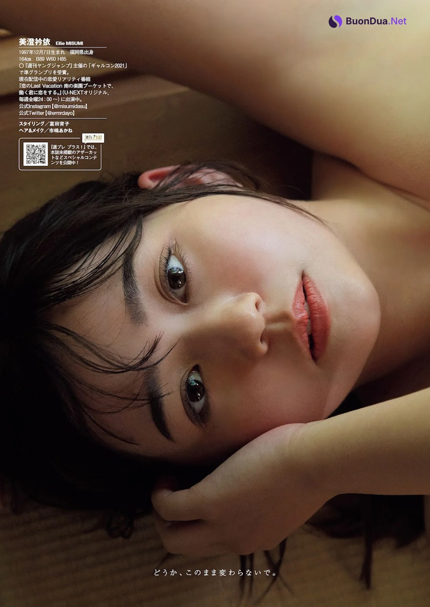 Ellie Misumi 美澄衿依, Weekly Playboy 2023 No.30 (週刊プレイボーイ 2023年30号) - Photo 7
