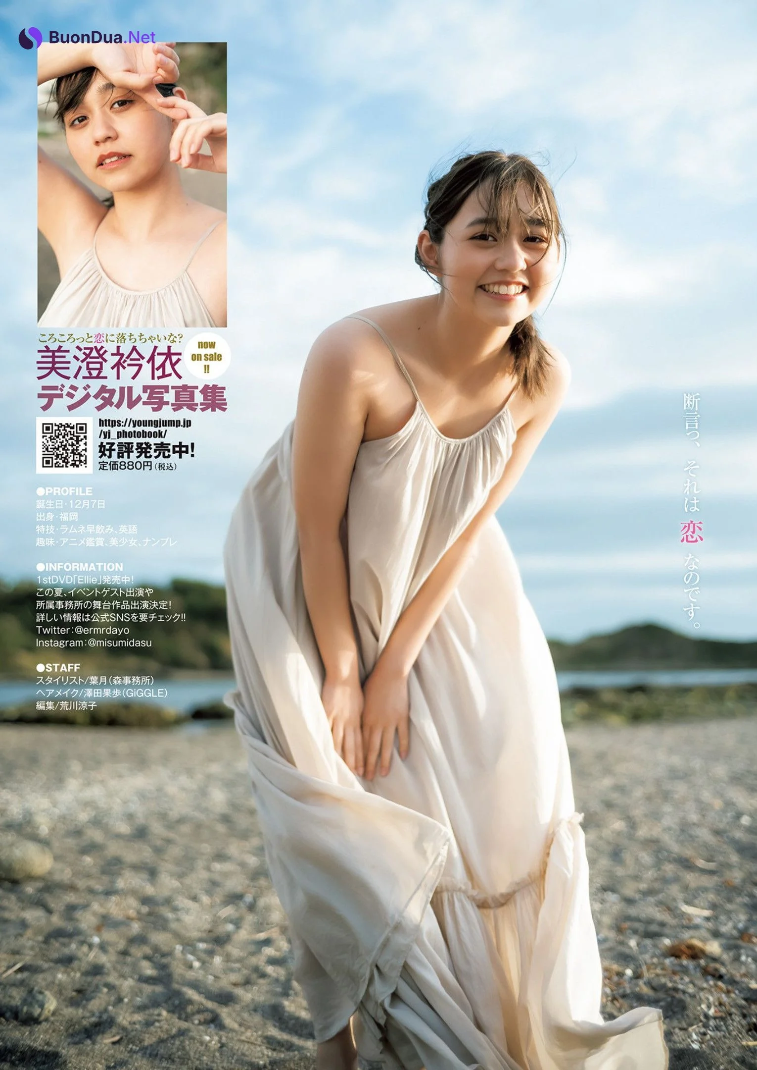 Ellie Misumi 美澄衿依, Young Jump 2022 No.33 (ヤングジャンプ 2022年33号) - Photo 6