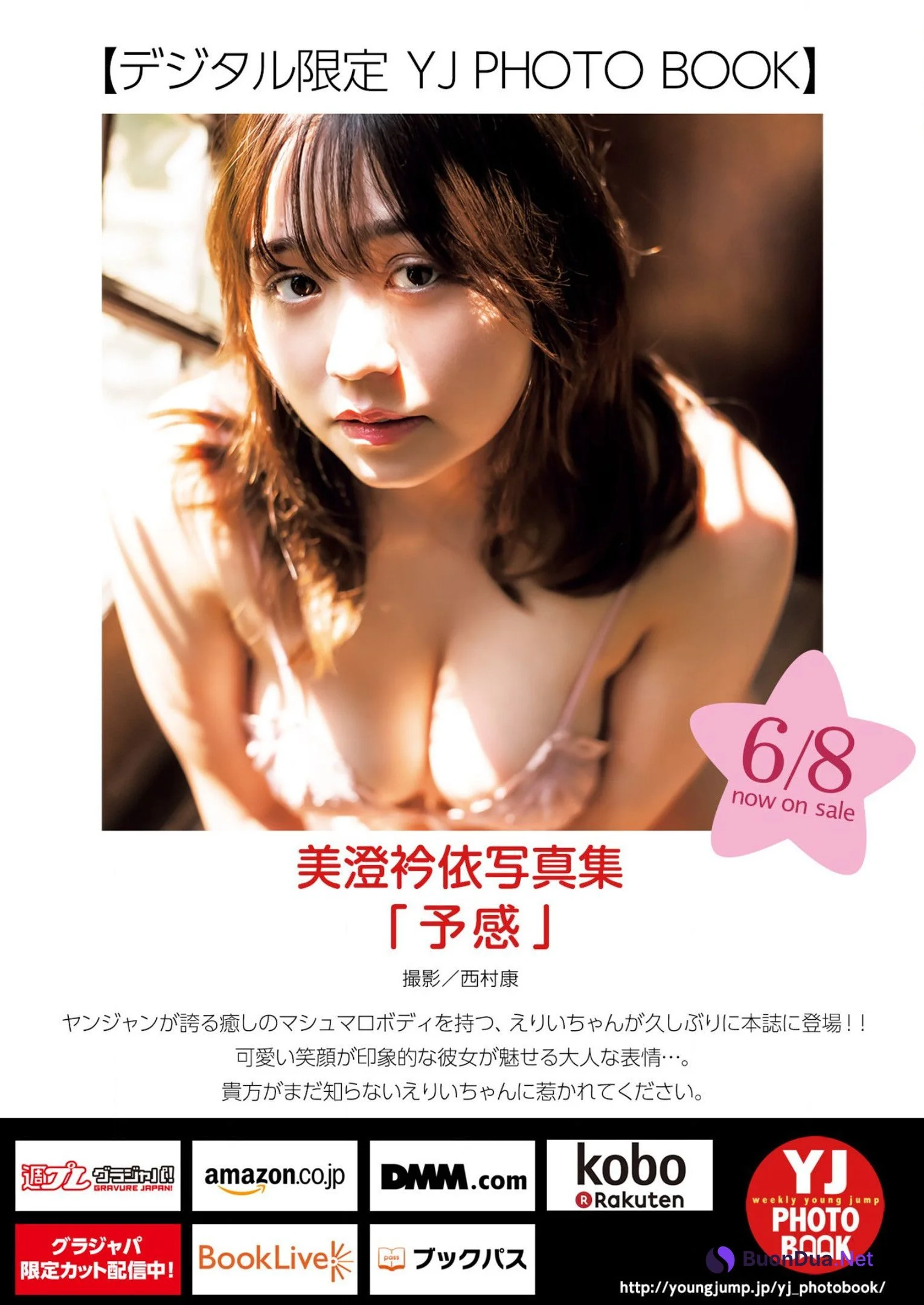 Ellie Misumi 美澄衿依, Young Jump 2023 No.28 (ヤングジャンプ 2023年28号) - Photo 13