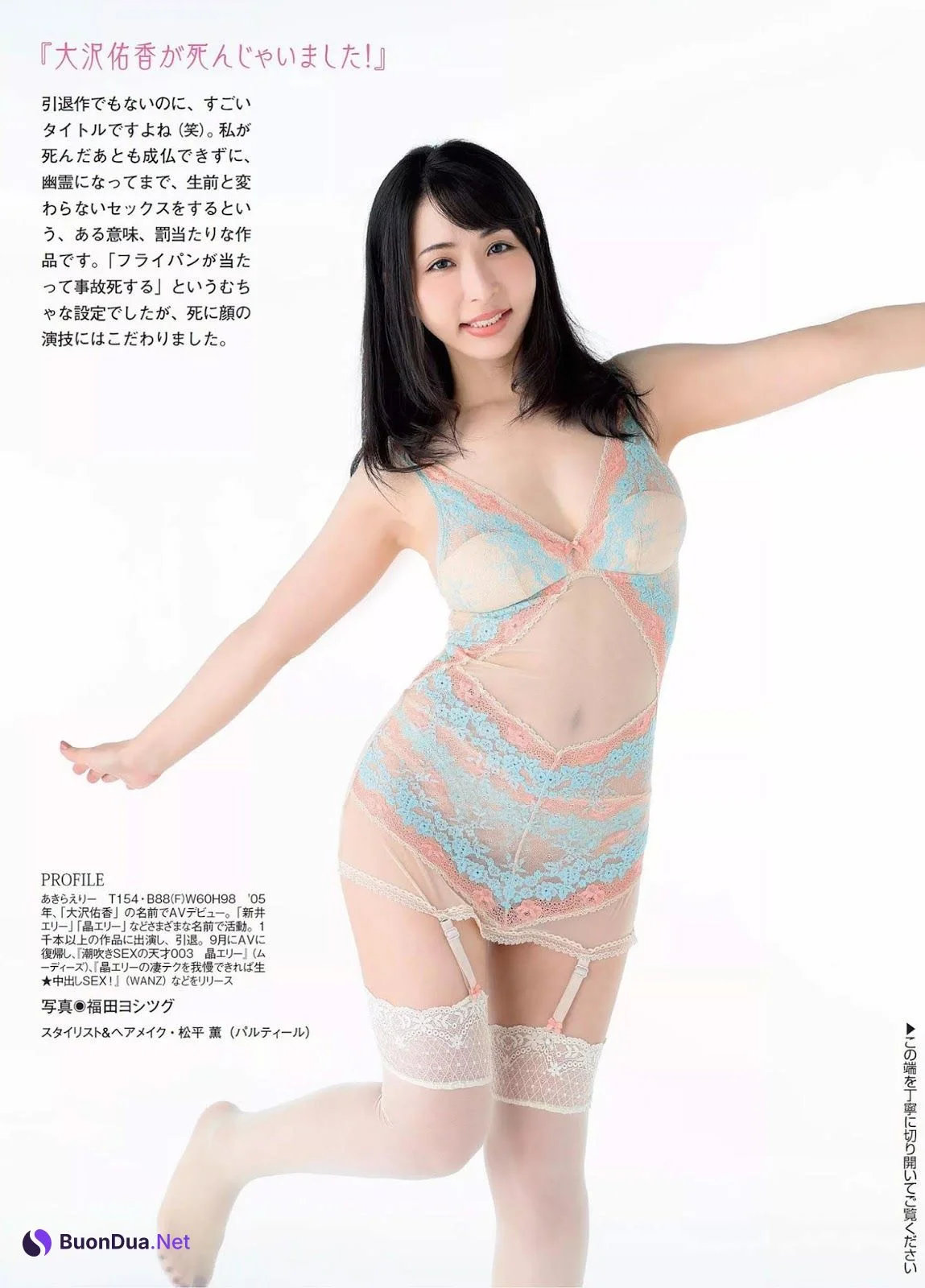 Elly Akira 晶エリー, FLASH 2019.09.24 (フラッシュ 2019年9月24日号) - Photo 7