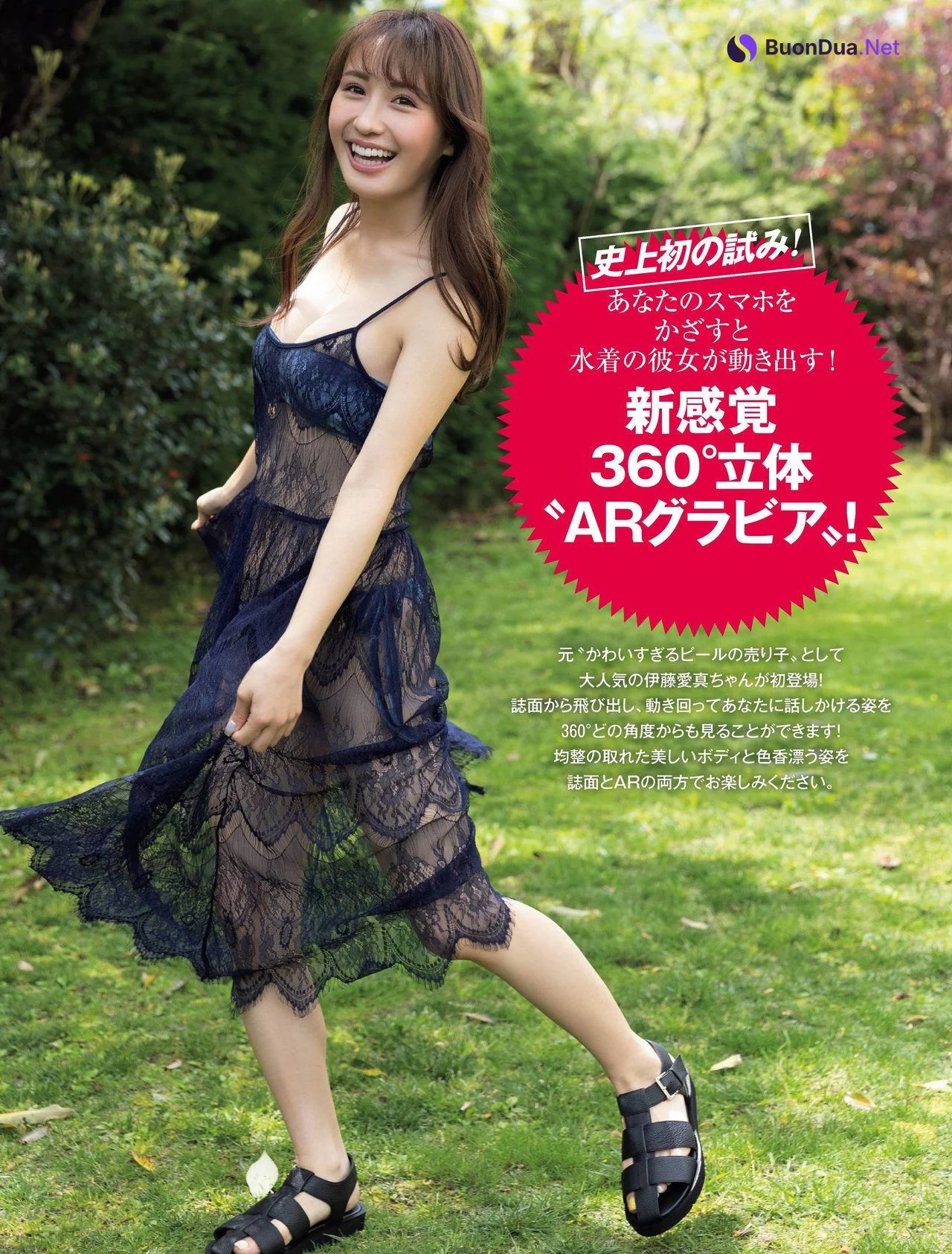 Ema Ito 伊藤愛真, FRIDAY 2022.06.24 (フライデー 2022年6月24日号) - Photo 2