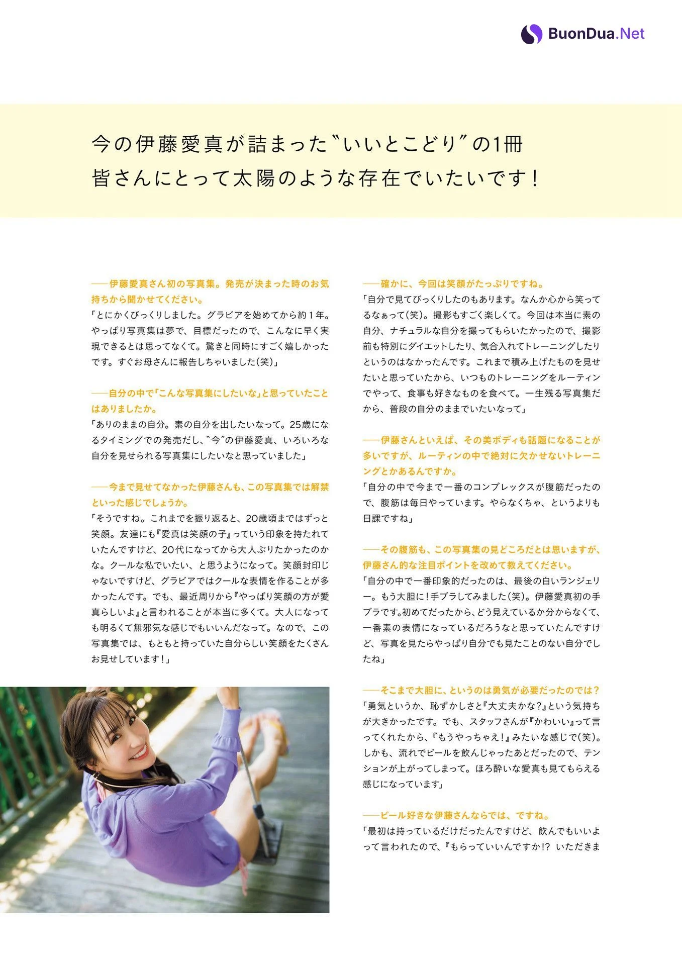 Ema Ito 伊藤愛真, １st写真集 電子特典付き 「soleil－ソレイユ－」 Set.03 - Photo 11