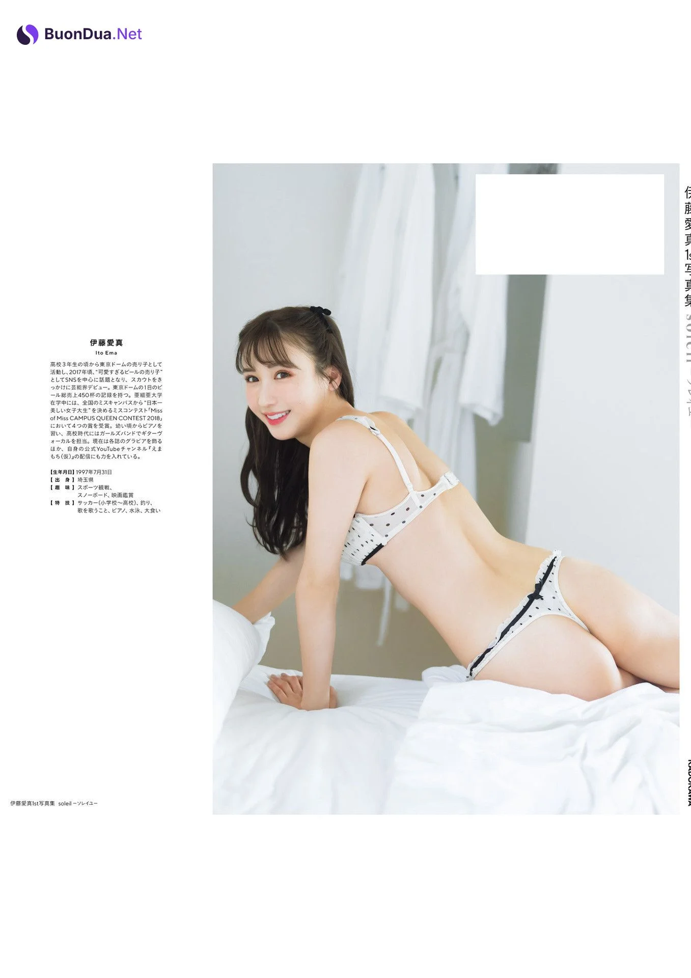 Ema Ito 伊藤愛真, １st写真集 電子特典付き 「soleil－ソレイユ－」 Set.04 - Photo 10